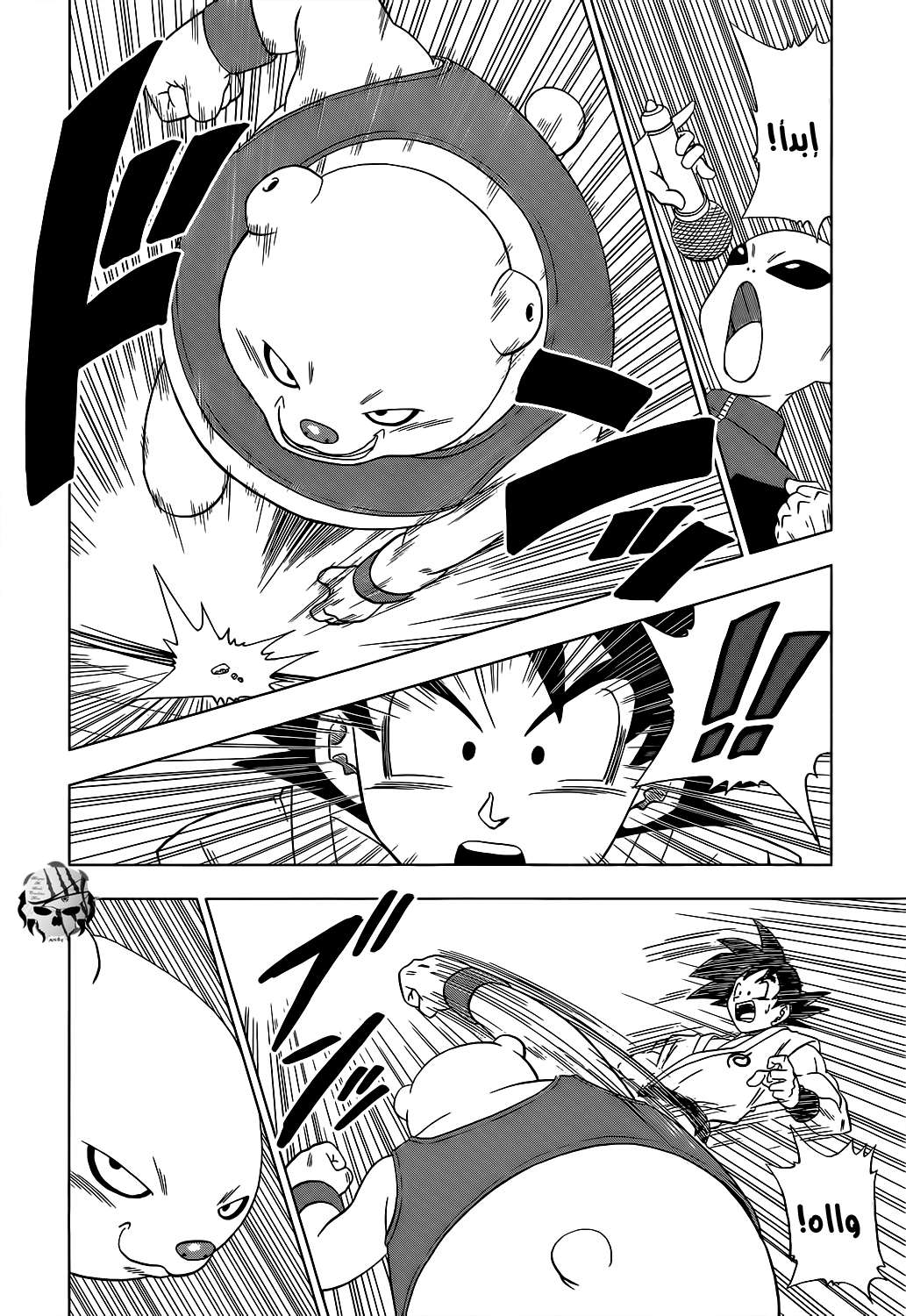 Read Dragon Ball Super AR Manga Online