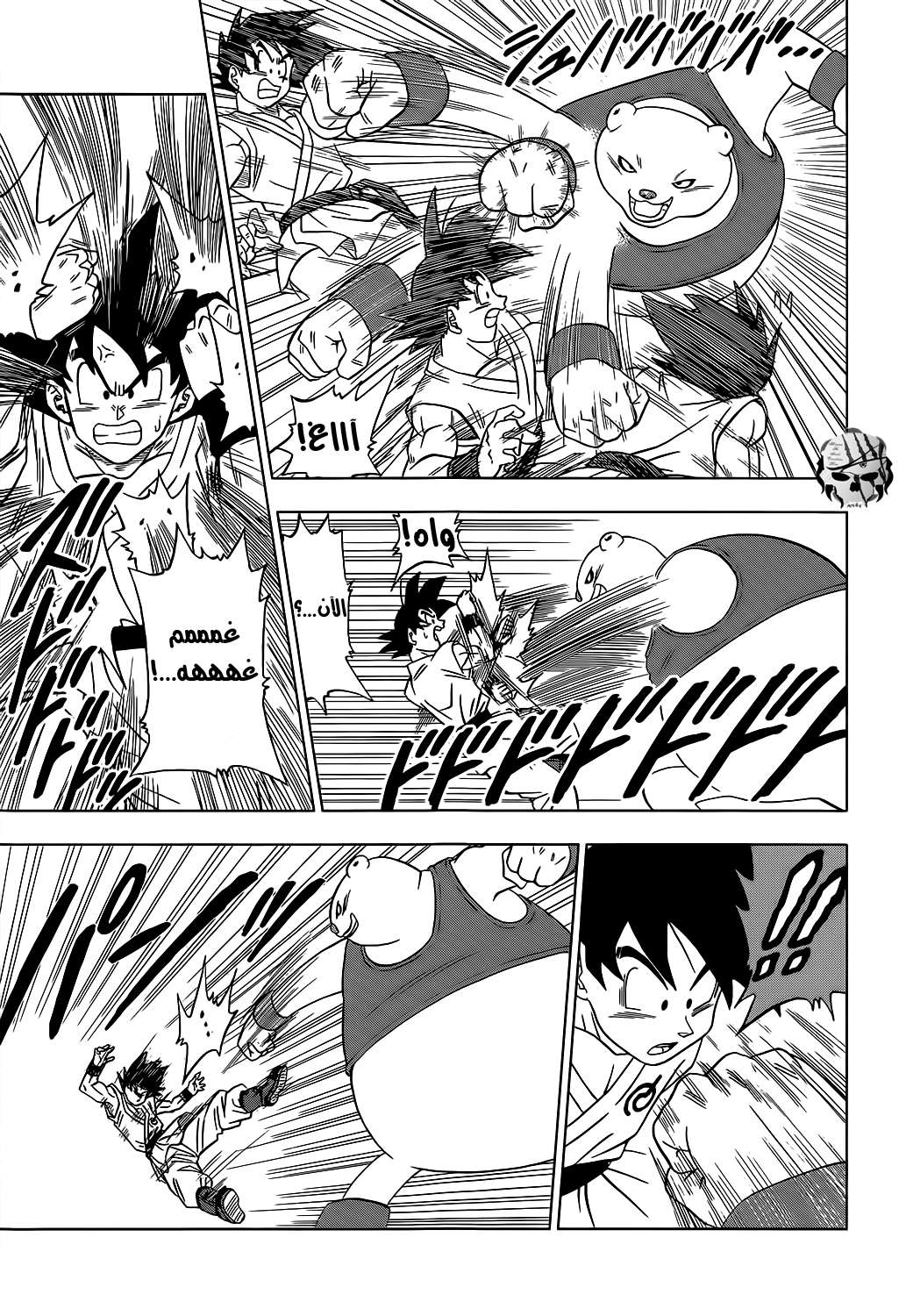 Read Dragon Ball Super AR Manga Online