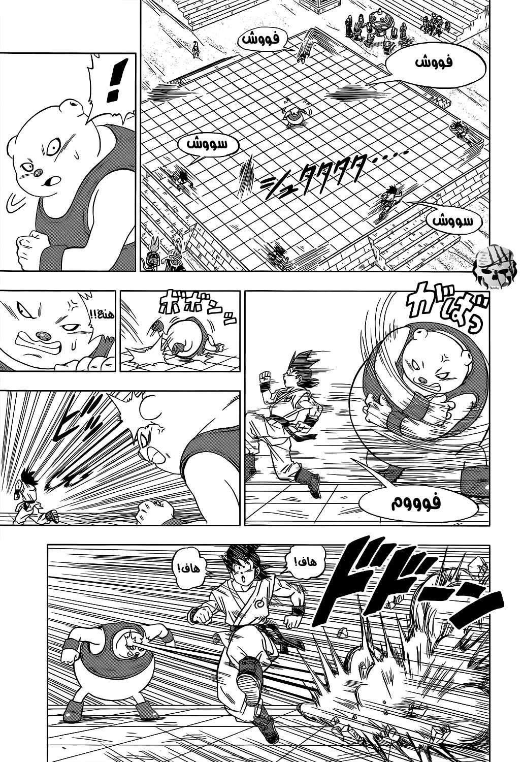 Read Dragon Ball Super AR Manga Online