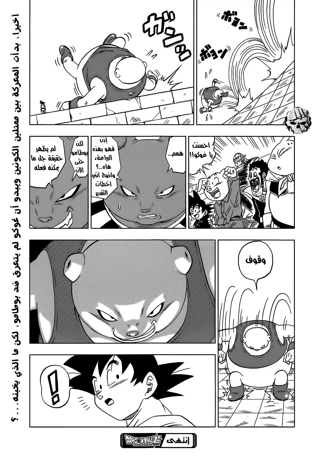 Read Dragon Ball Super AR Manga Online