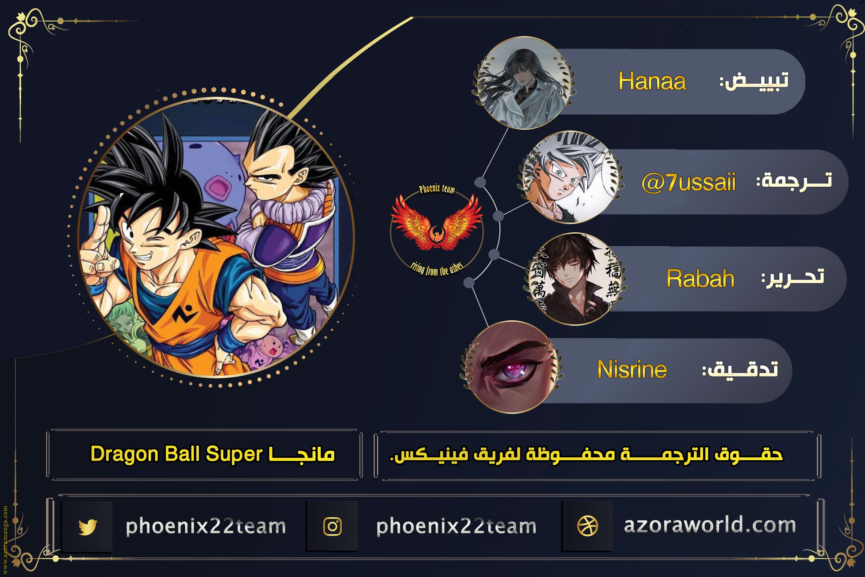 Read Dragon Ball Super AR Manga Online