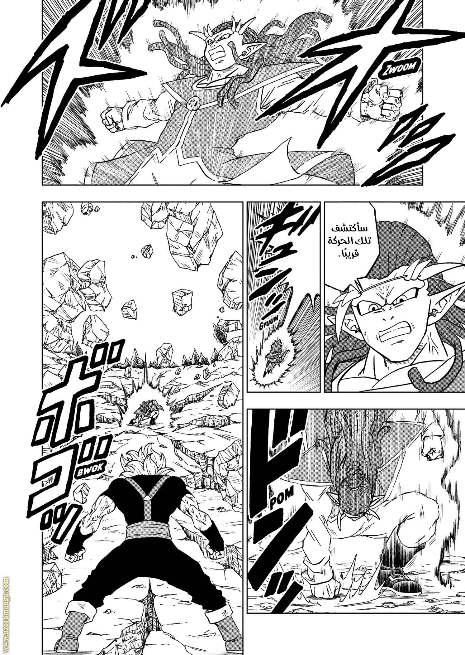 Read Dragon Ball Super AR Manga Online