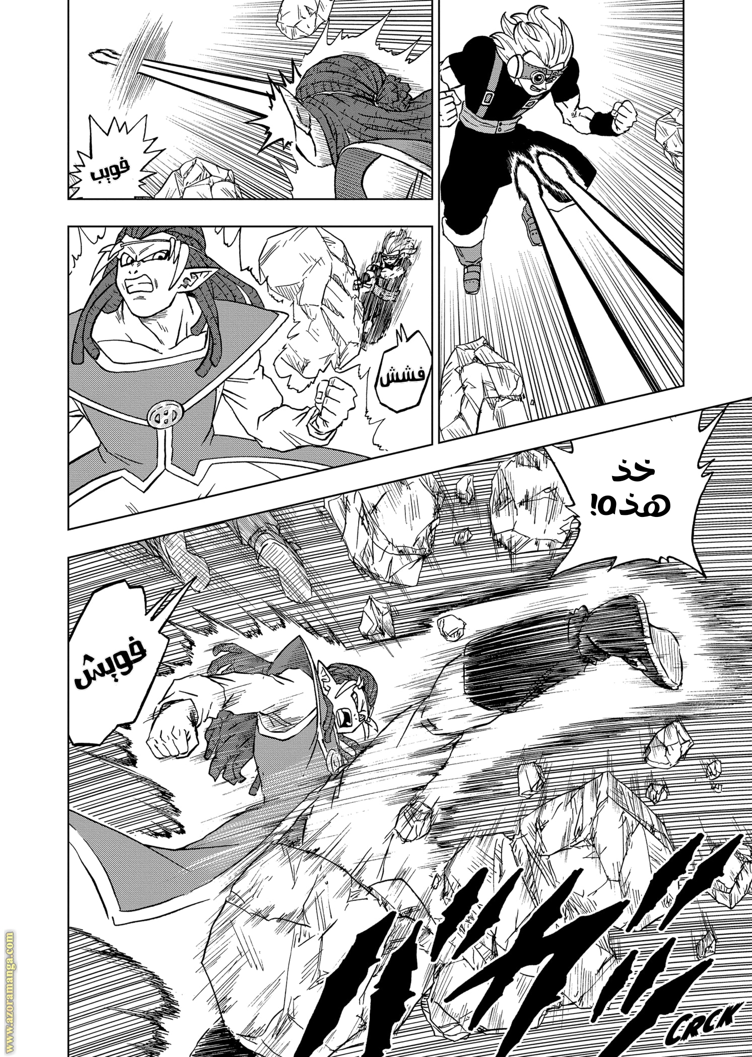 Read Dragon Ball Super AR Manga Online
