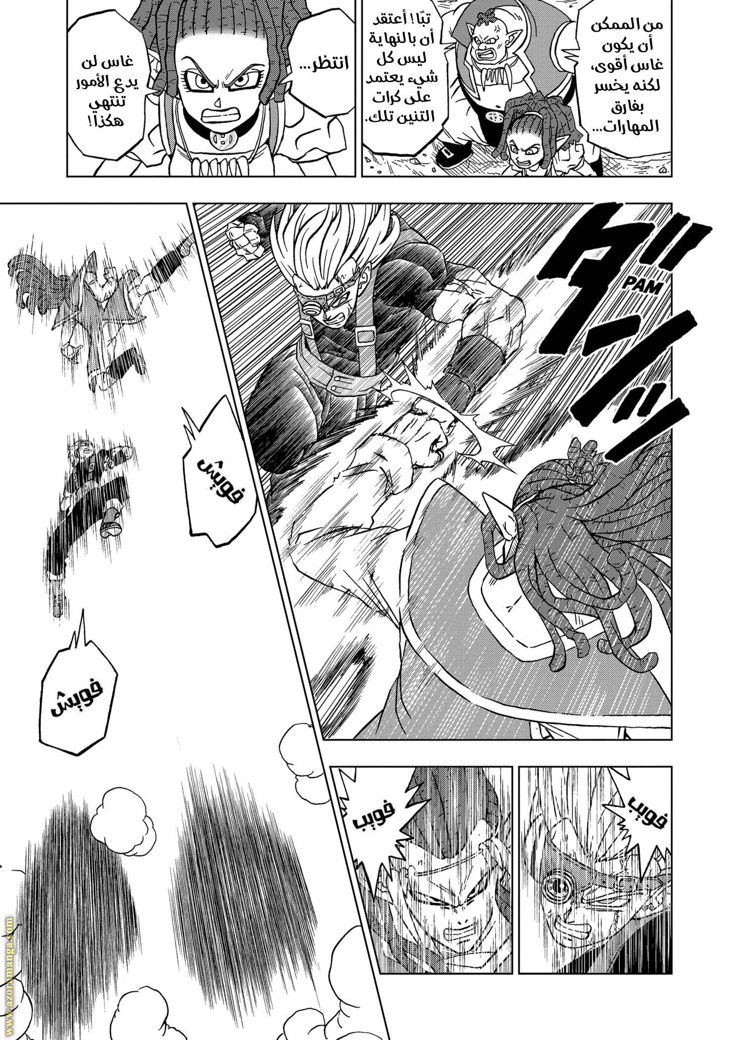 Read Dragon Ball Super AR Manga Online