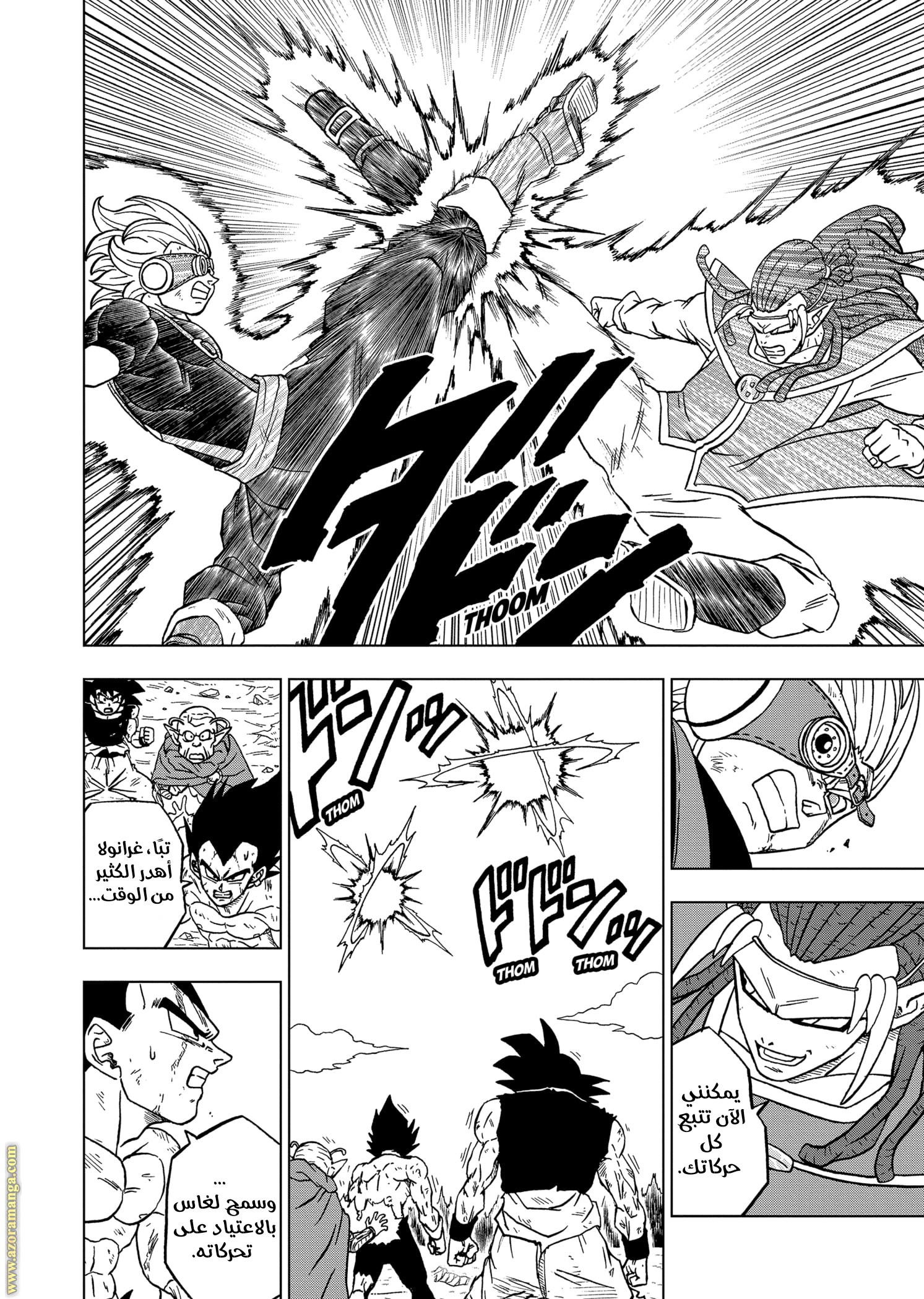 Read Dragon Ball Super AR Manga Online