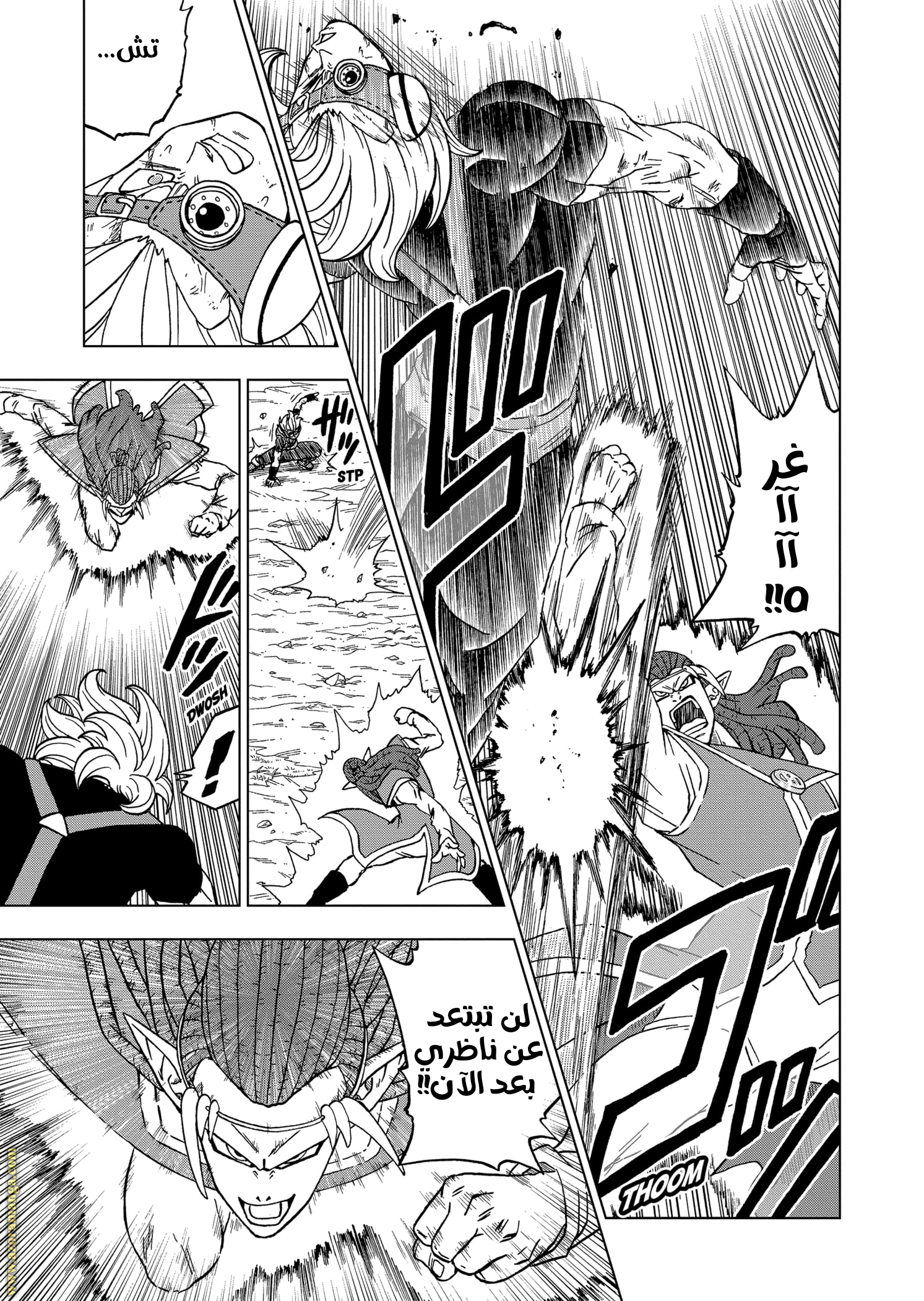 Read Dragon Ball Super AR Manga Online