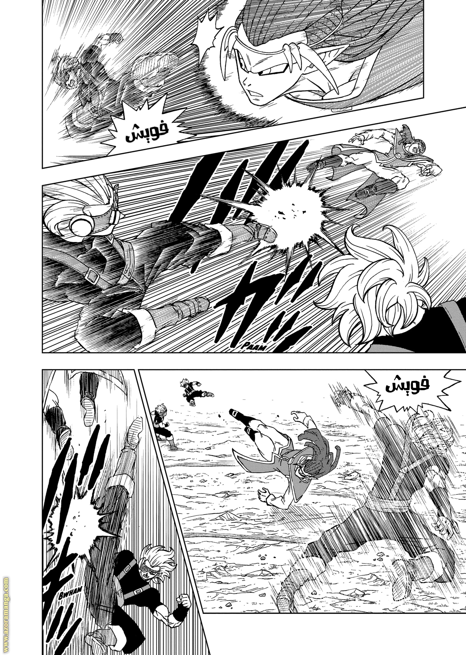 Read Dragon Ball Super AR Manga Online