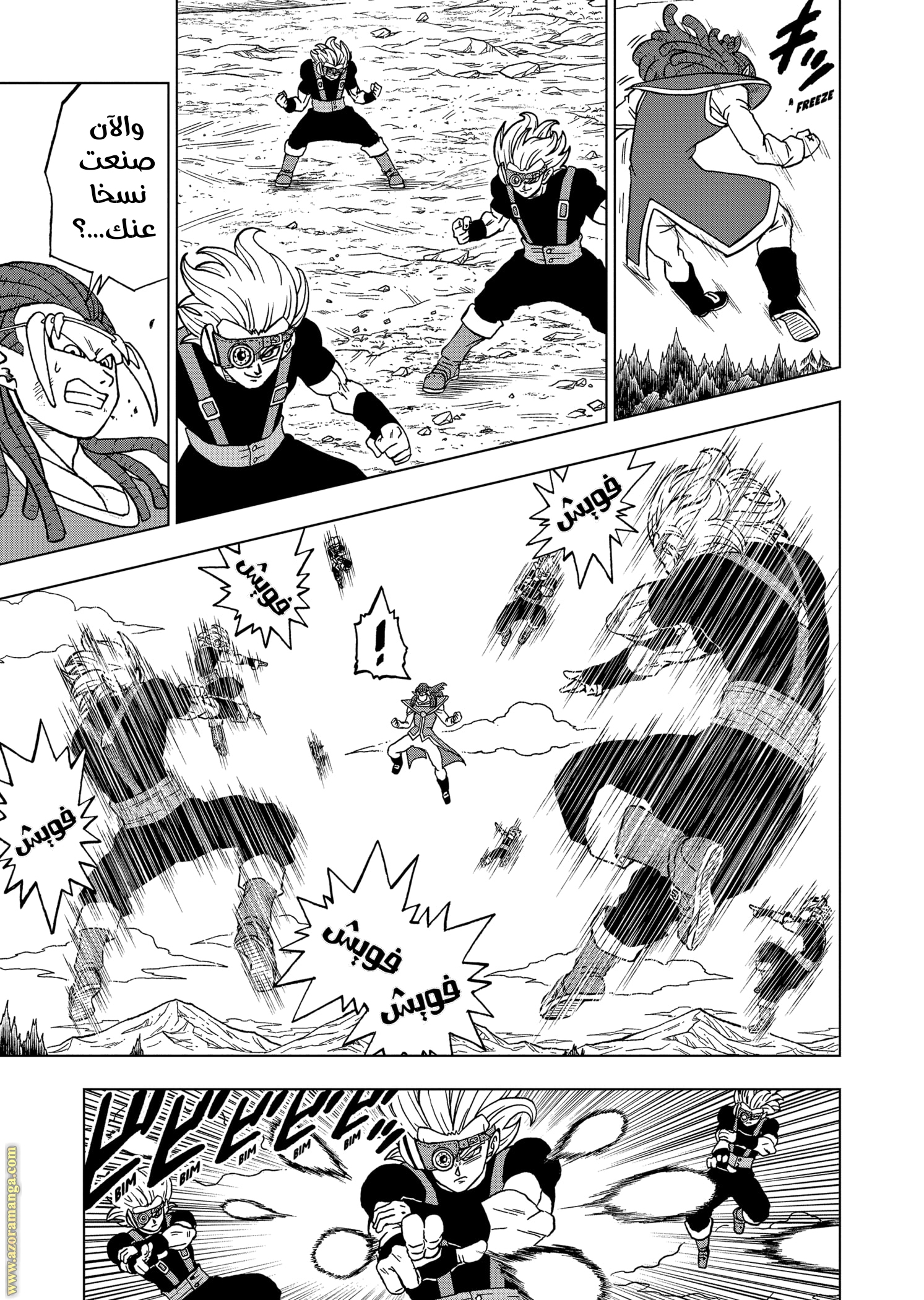 Read Dragon Ball Super AR Manga Online