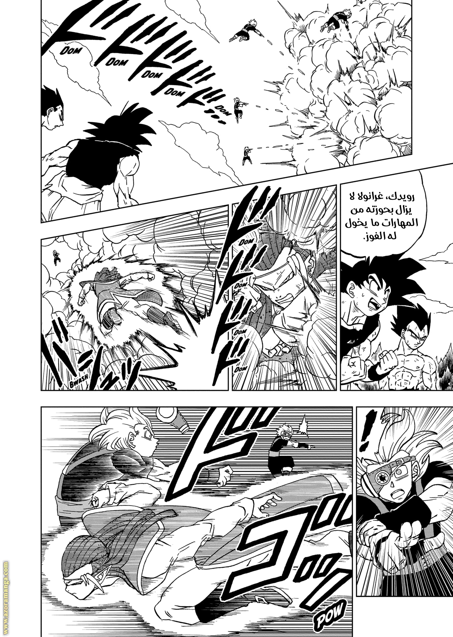 Read Dragon Ball Super AR Manga Online