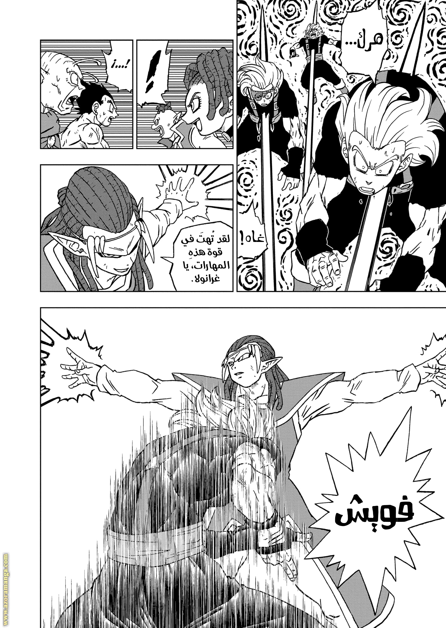 Read Dragon Ball Super AR Manga Online