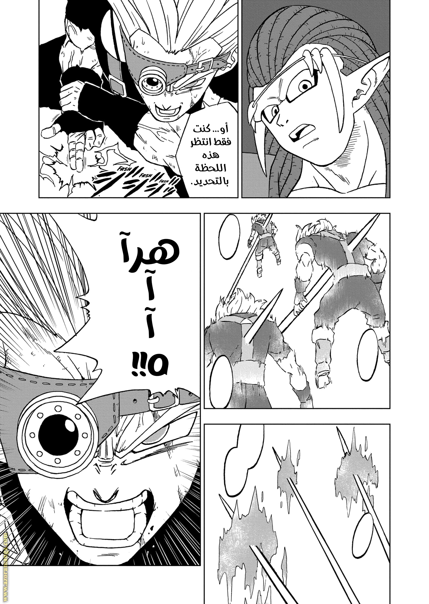 Read Dragon Ball Super AR Manga Online