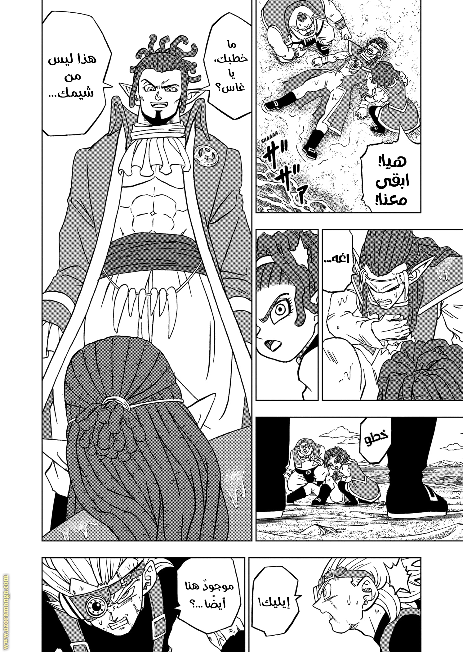 Read Dragon Ball Super AR Manga Online