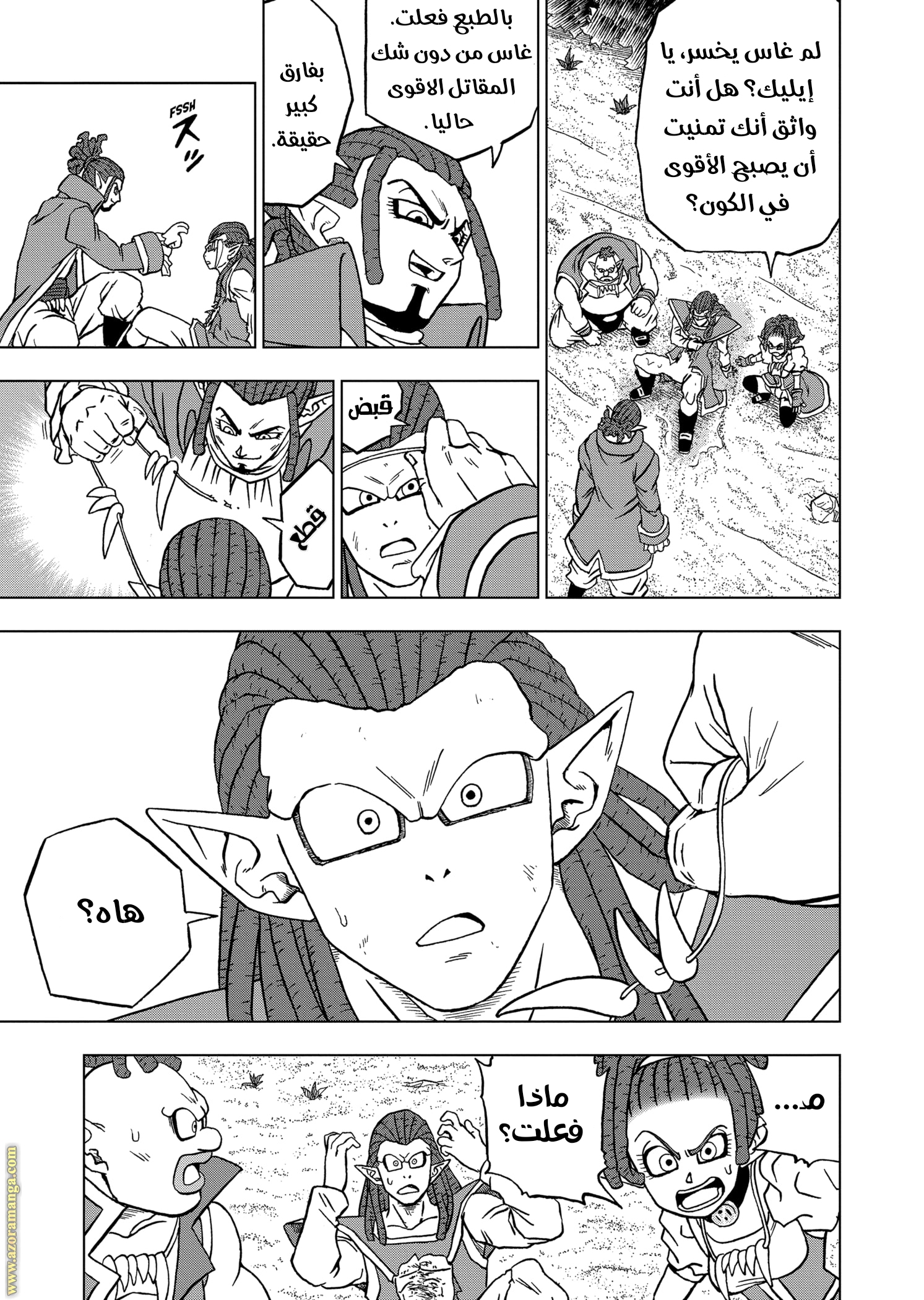 Read Dragon Ball Super AR Manga Online