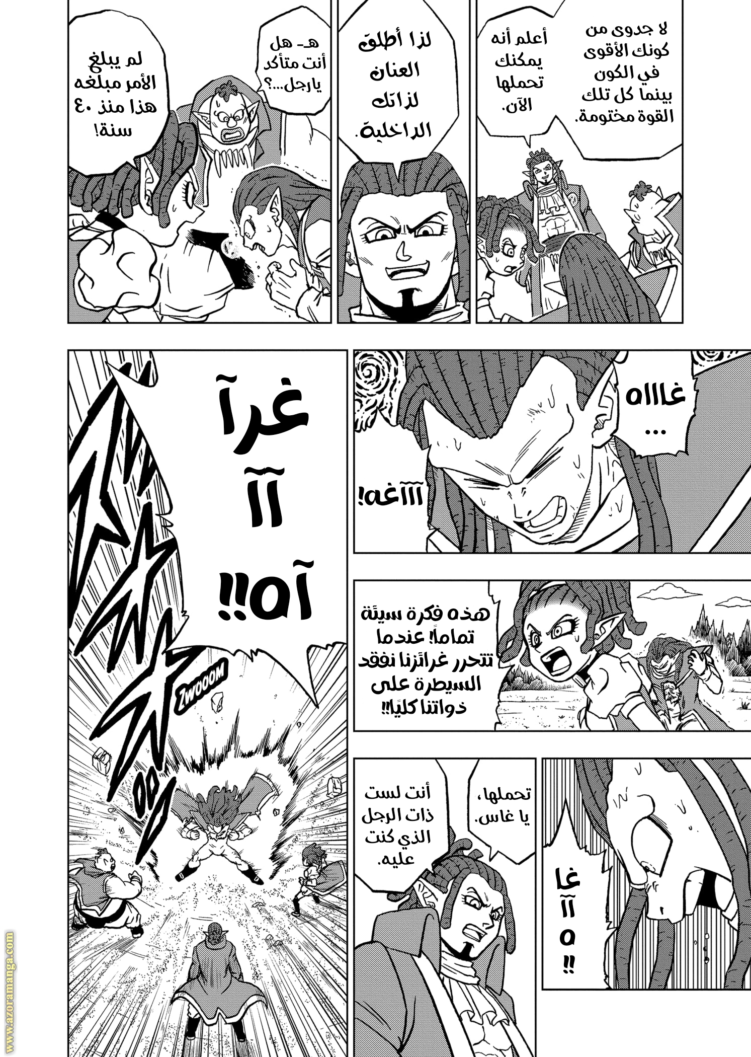 Read Dragon Ball Super AR Manga Online