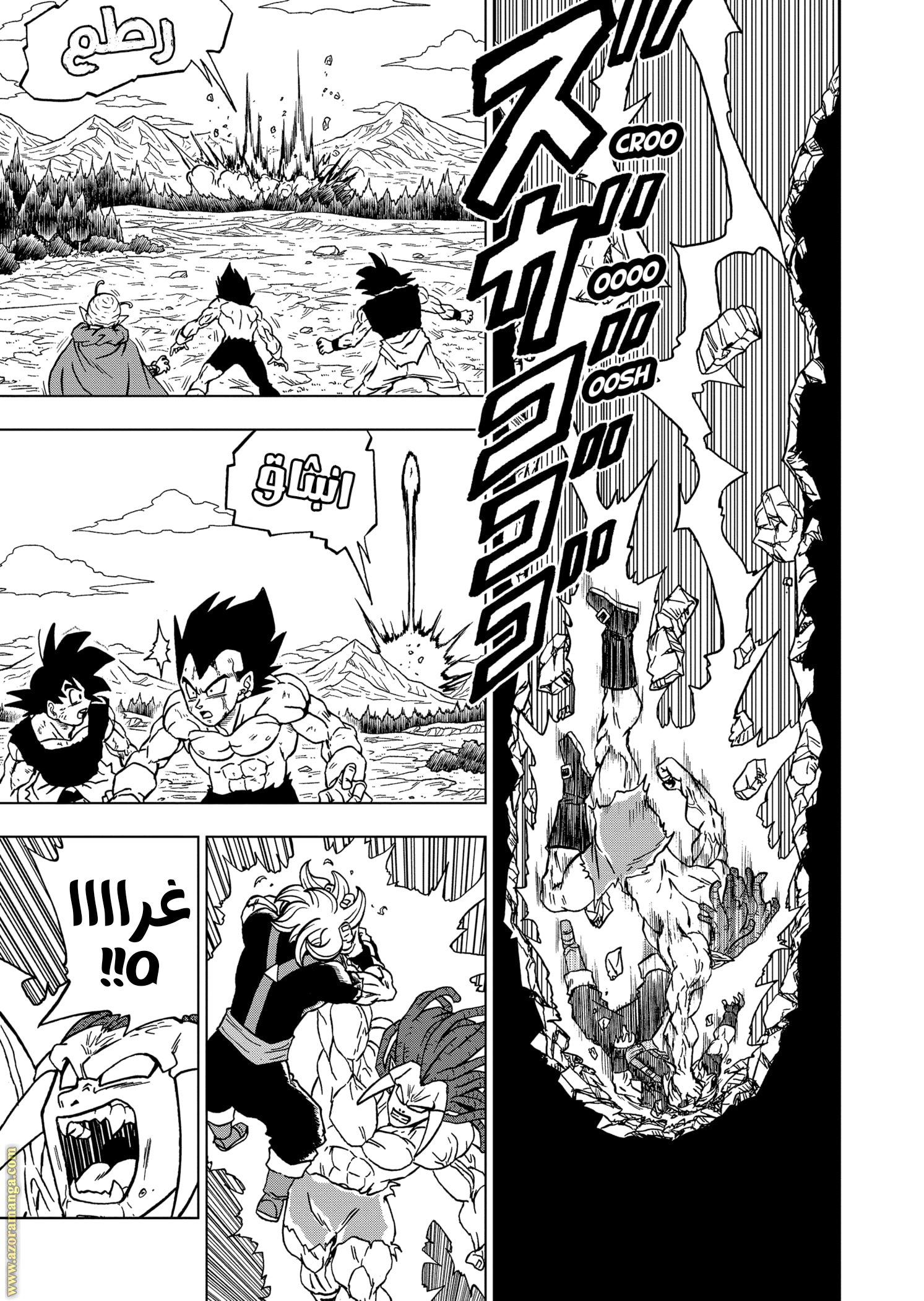 Read Dragon Ball Super AR Manga Online