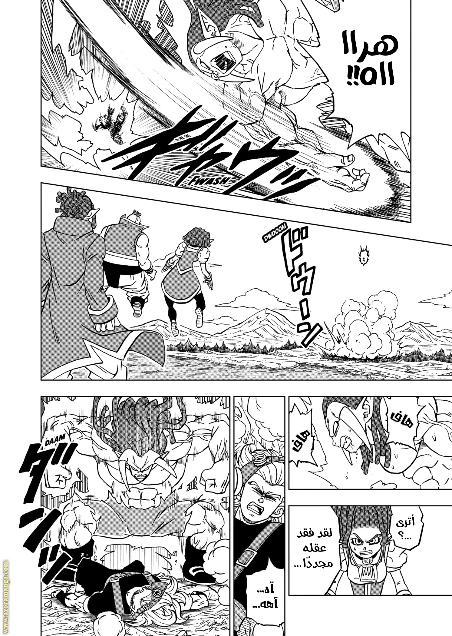 Read Dragon Ball Super AR Manga Online