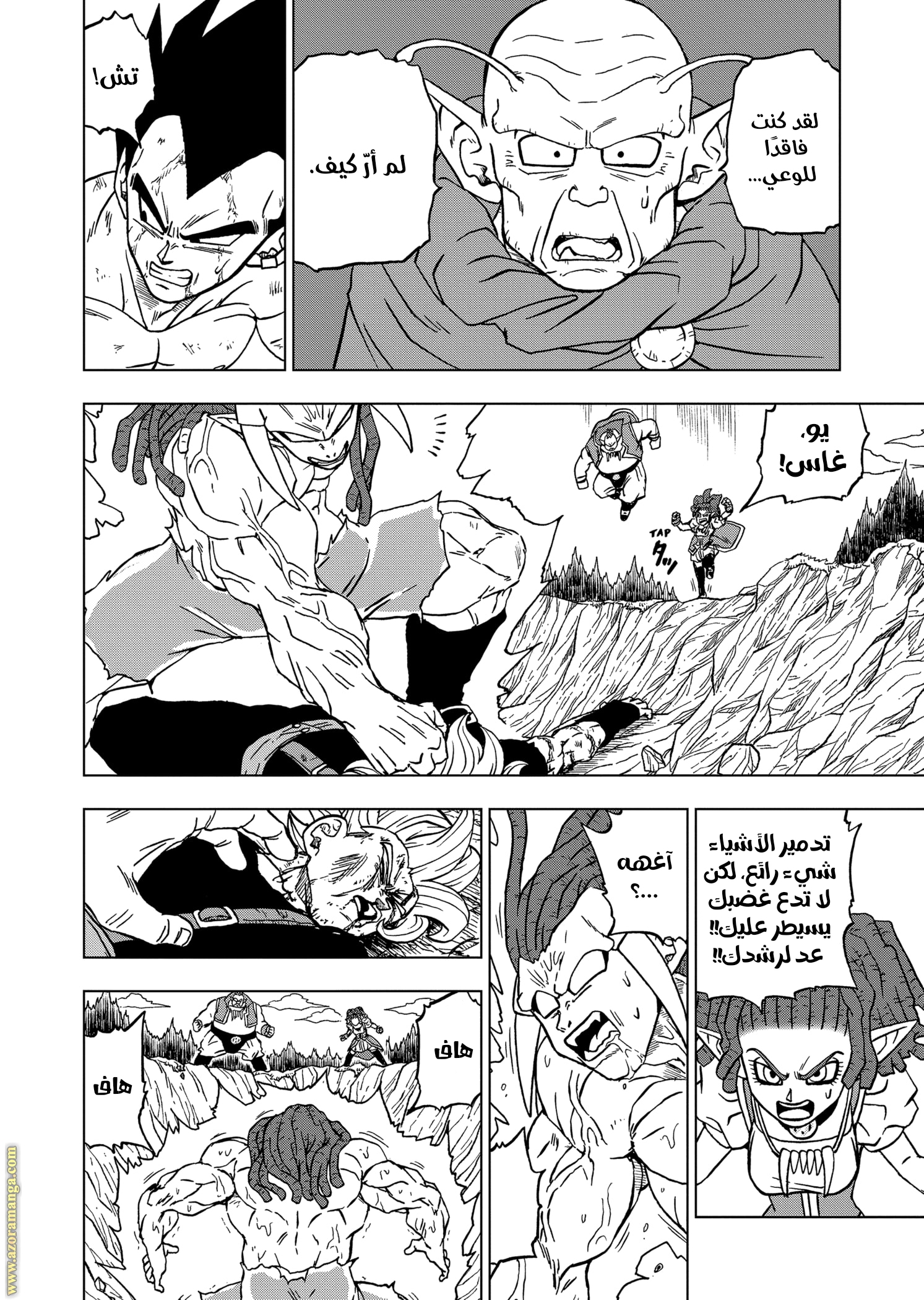 Read Dragon Ball Super AR Manga Online