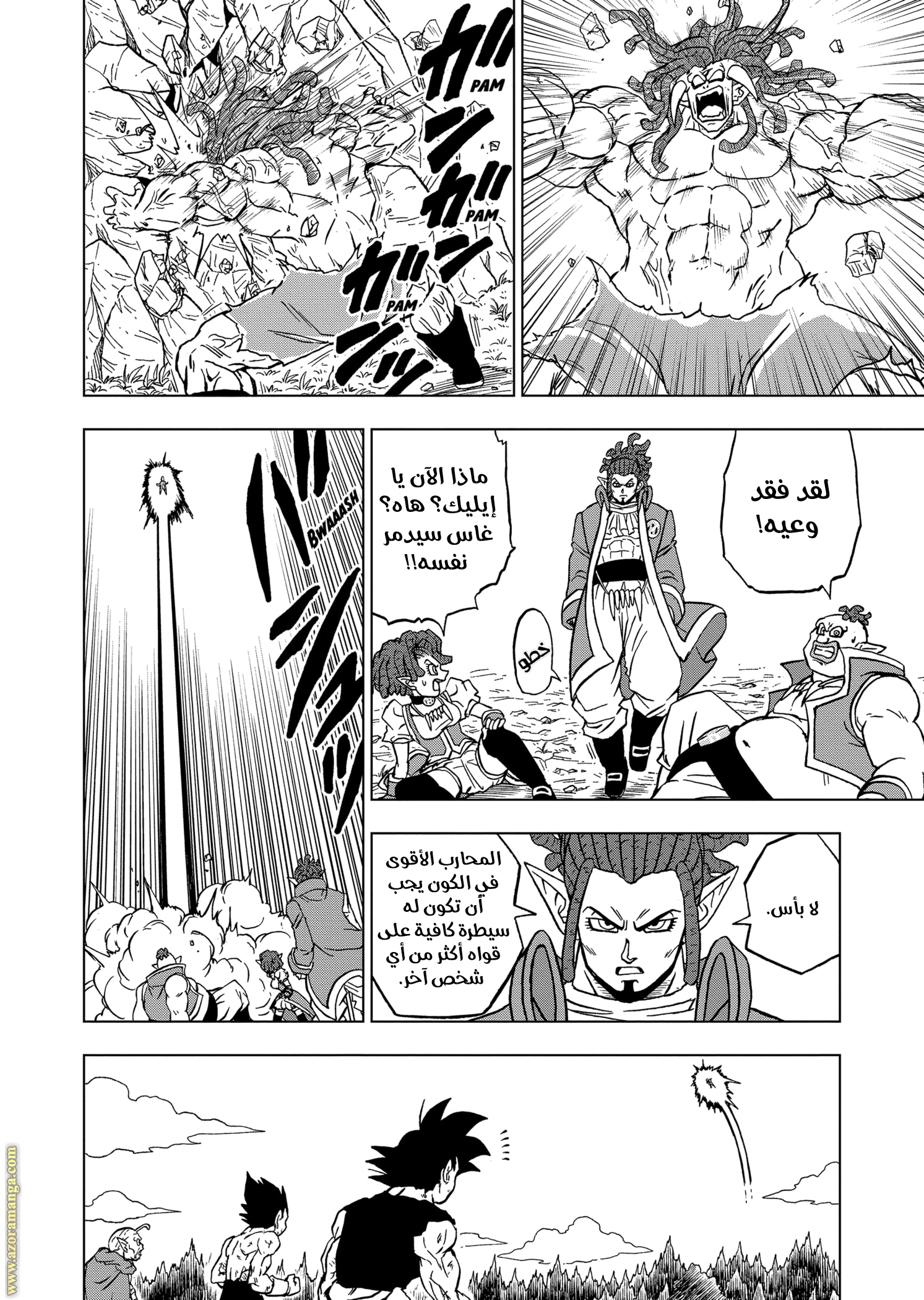 Read Dragon Ball Super AR Manga Online