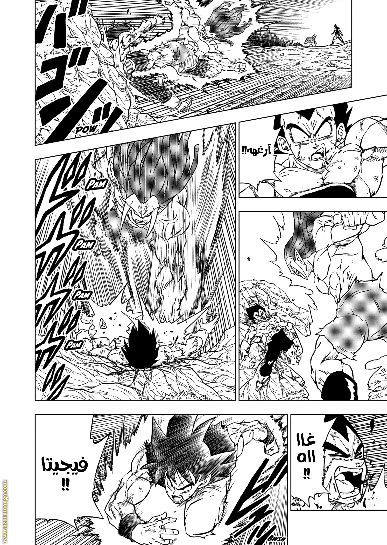 Read Dragon Ball Super AR Manga Online