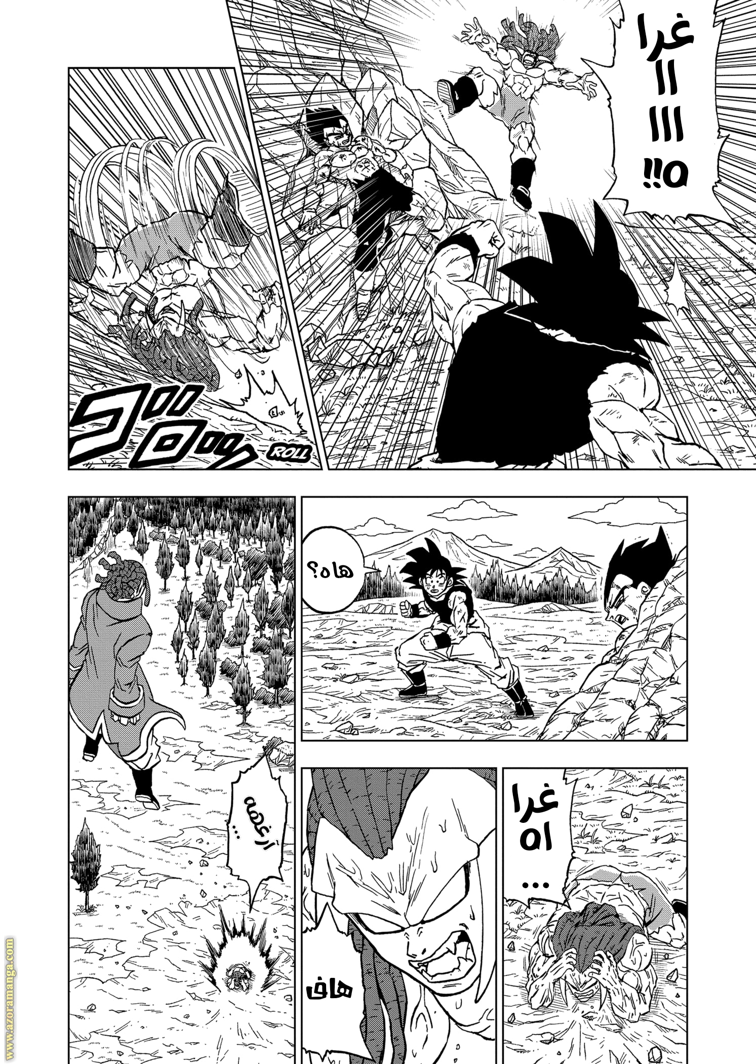 Read Dragon Ball Super AR Manga Online