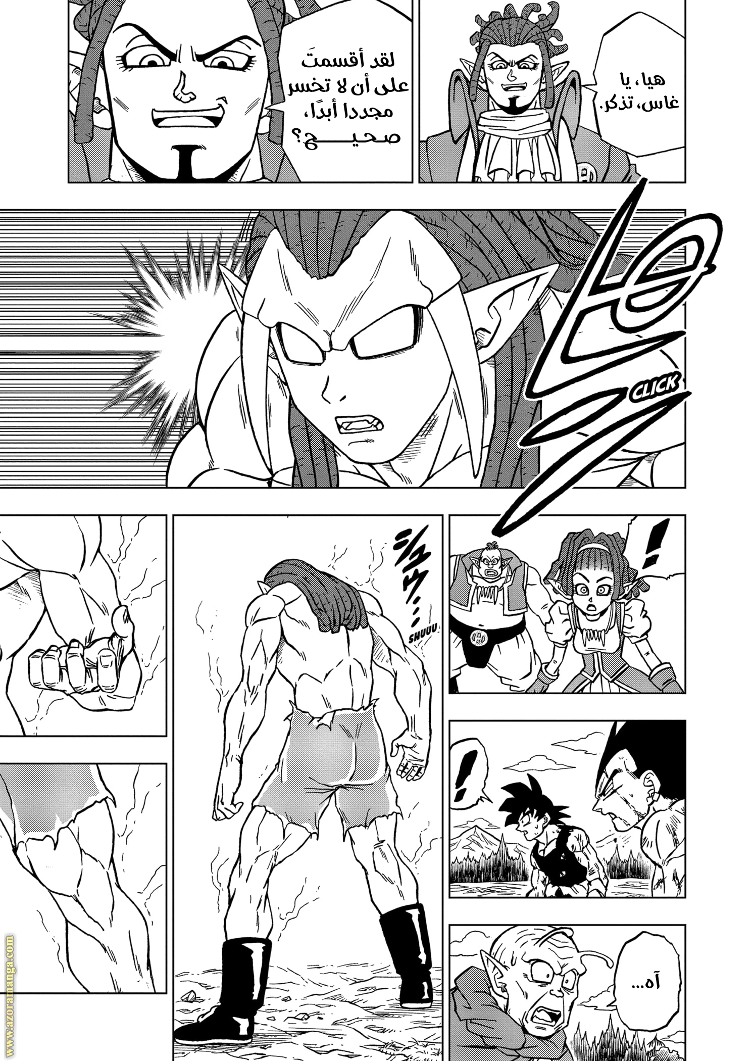 Read Dragon Ball Super AR Manga Online