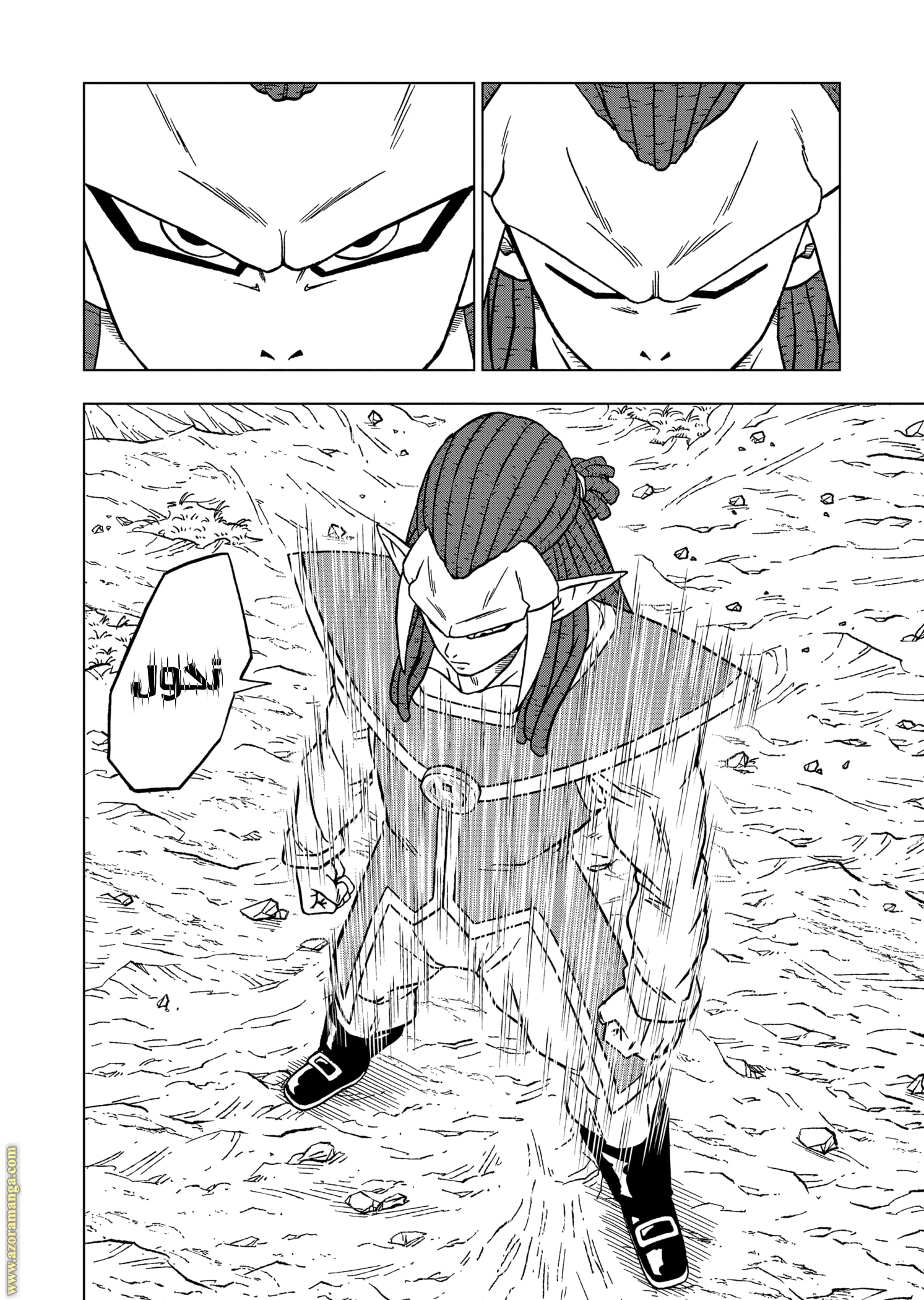 Read Dragon Ball Super AR Manga Online