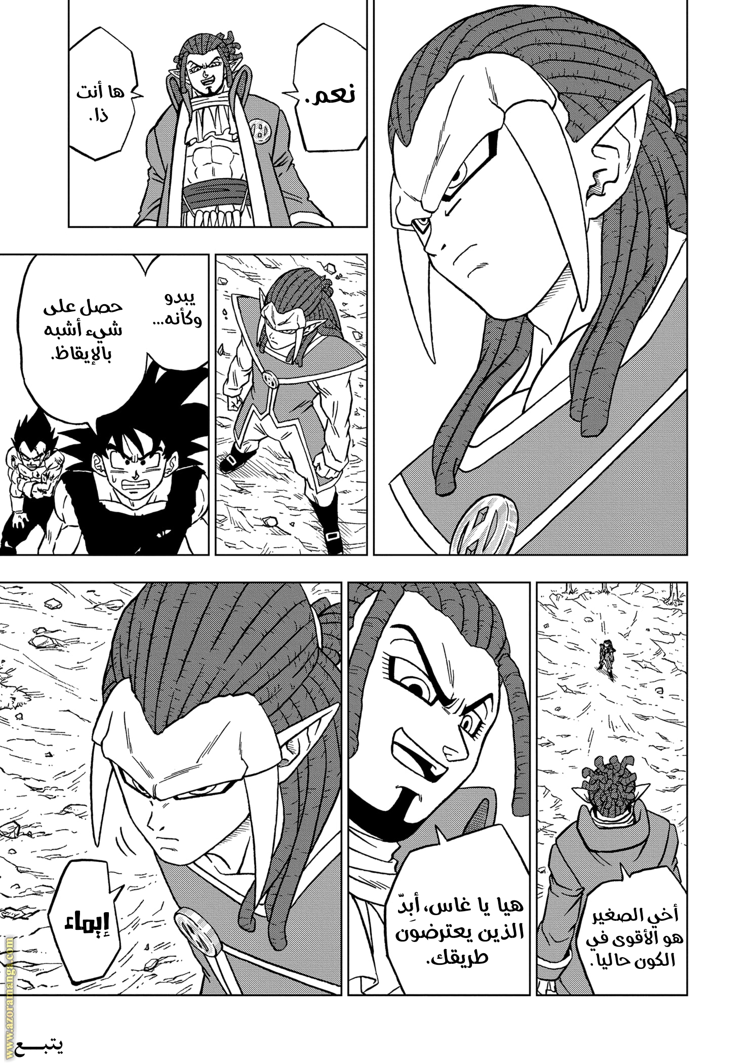 Read Dragon Ball Super AR Manga Online
