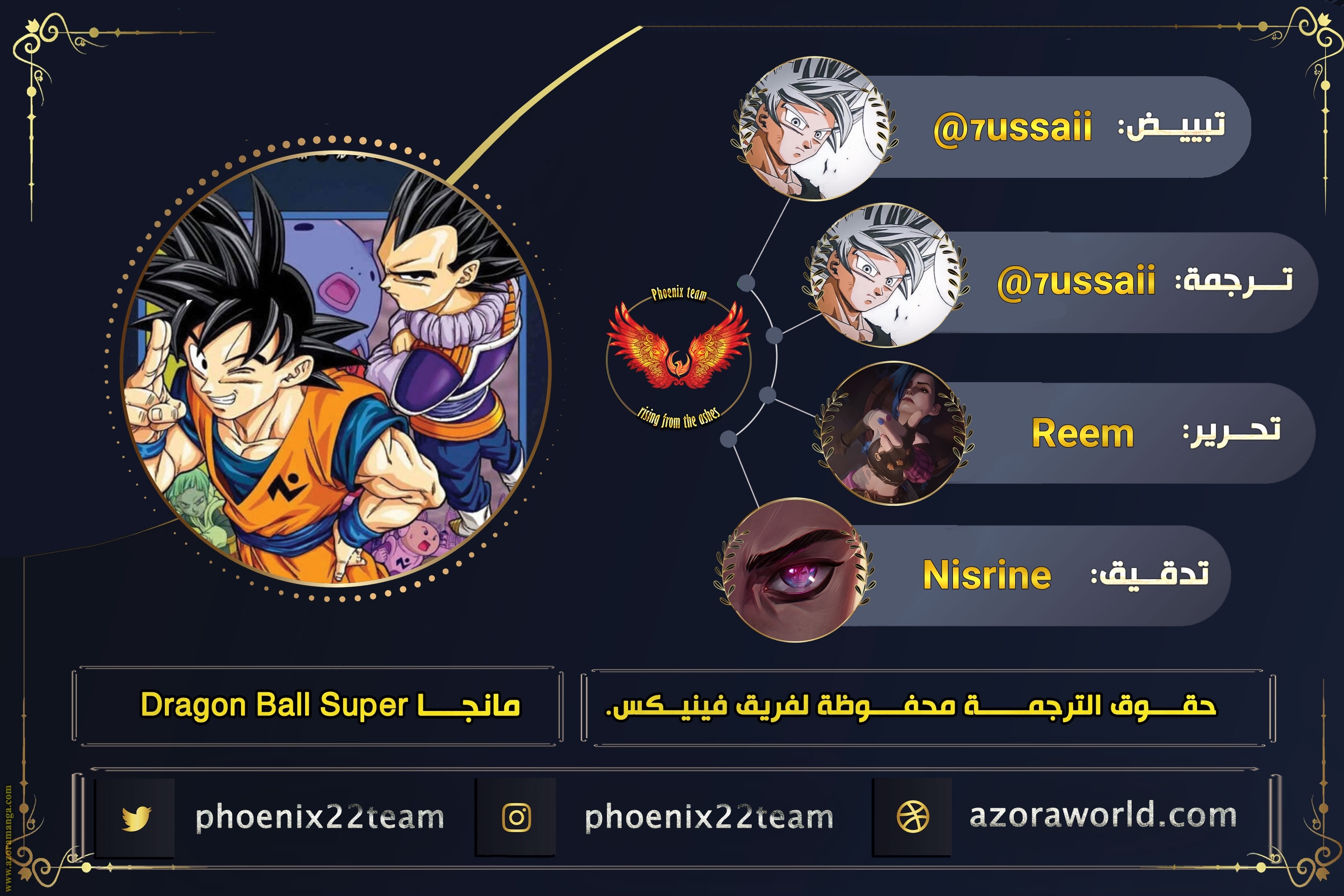 Read Dragon Ball Super AR Manga Online