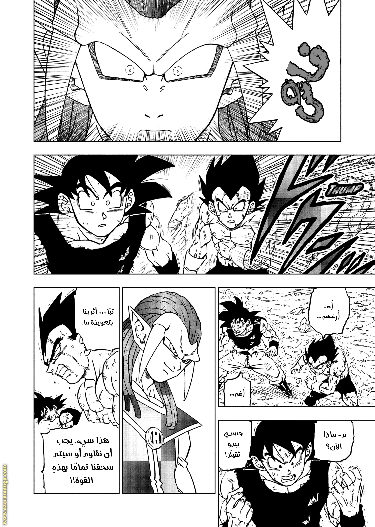 Read Dragon Ball Super AR Manga Online