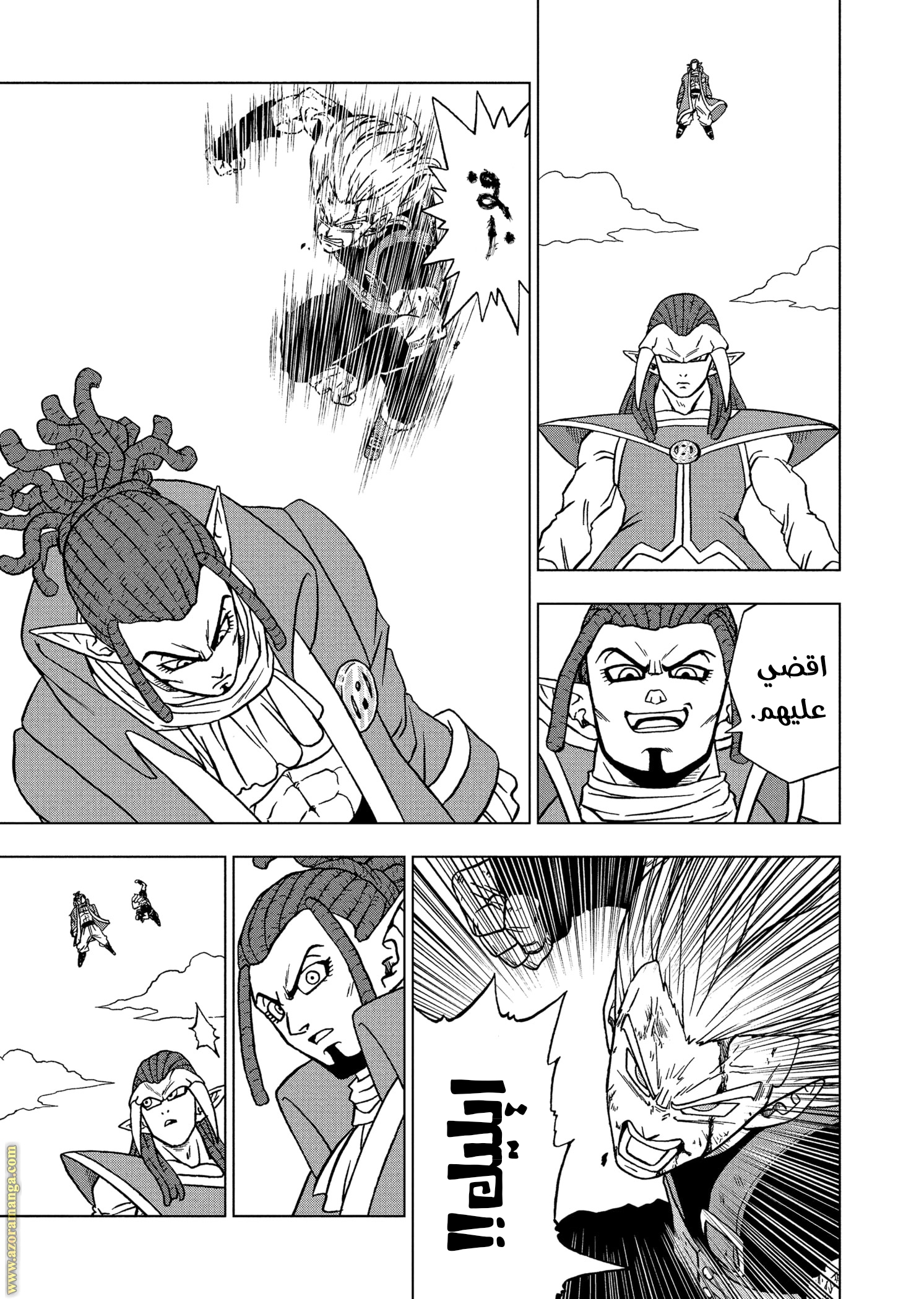 Read Dragon Ball Super AR Manga Online