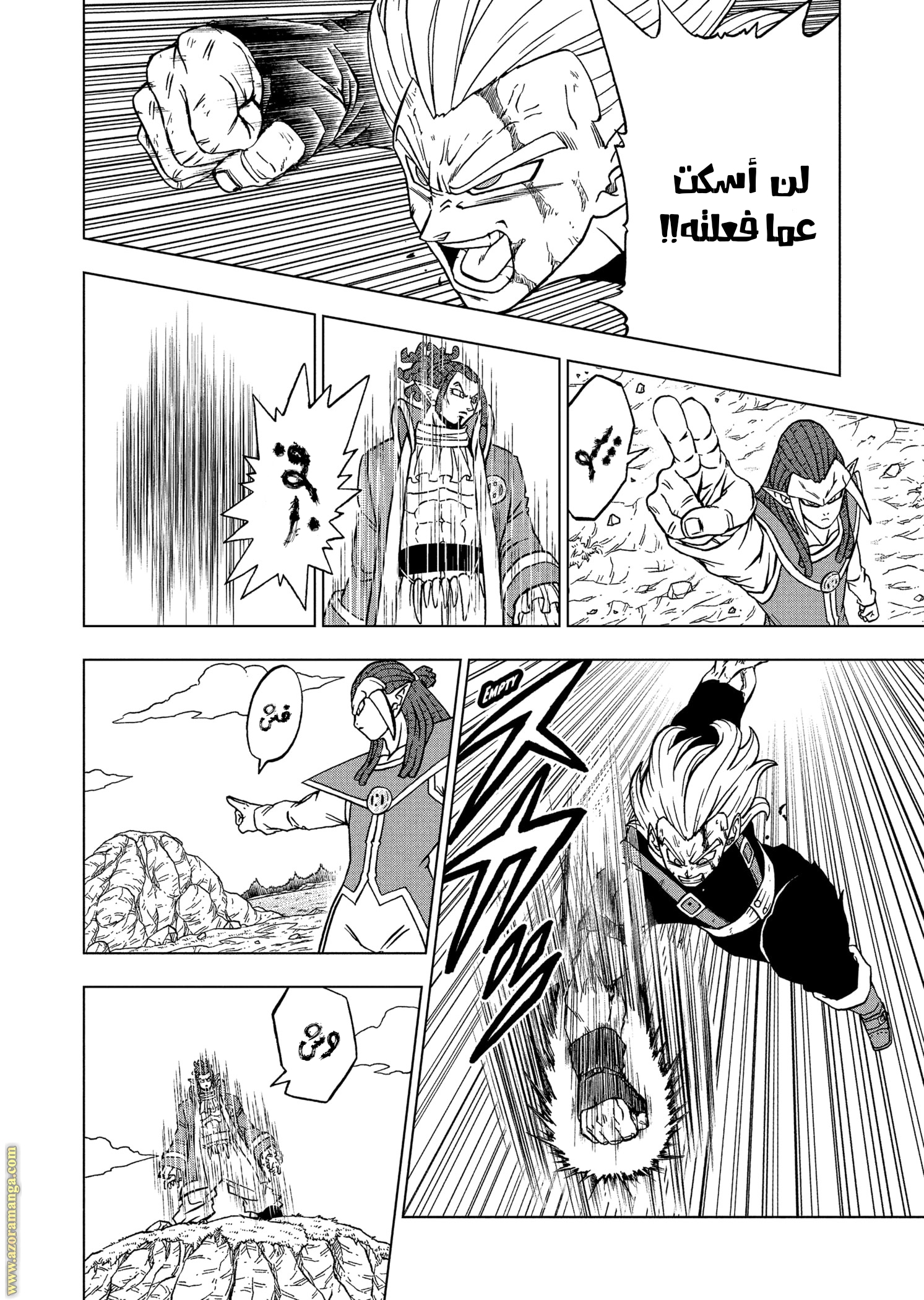 Read Dragon Ball Super AR Manga Online