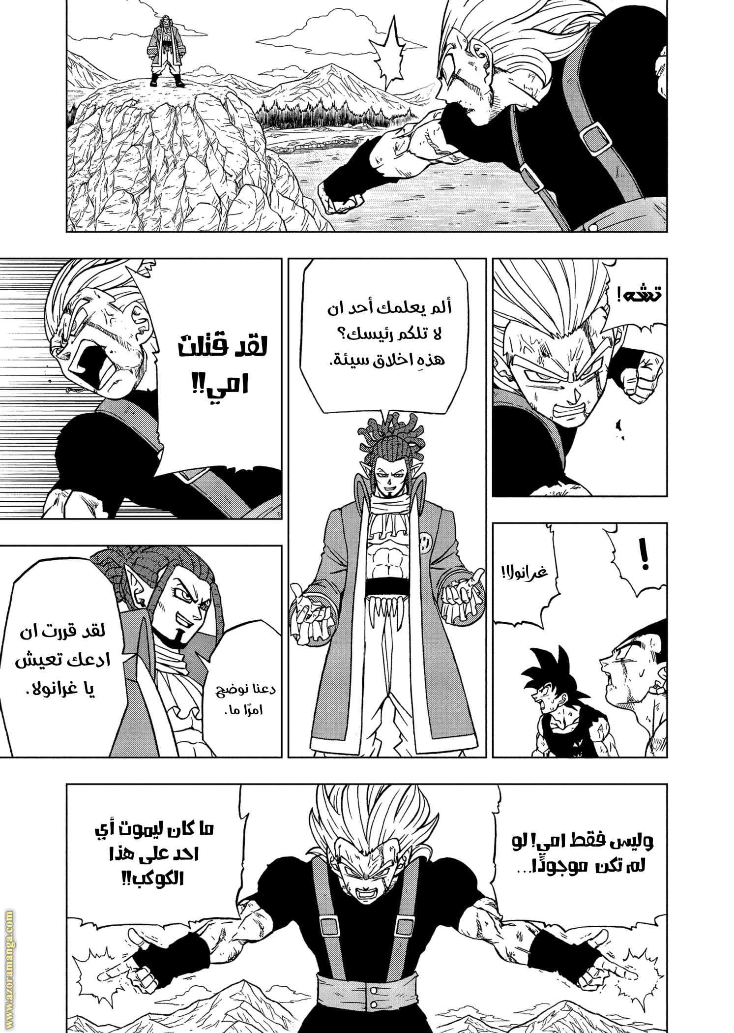 Read Dragon Ball Super AR Manga Online