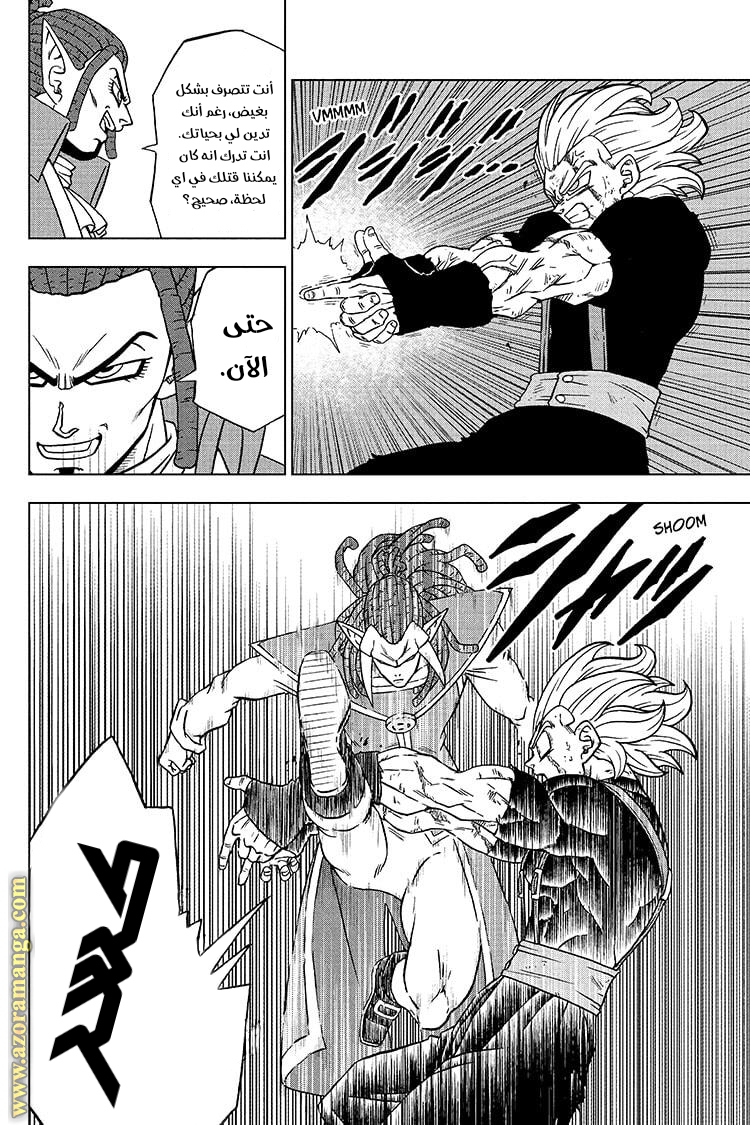 Read Dragon Ball Super AR Manga Online
