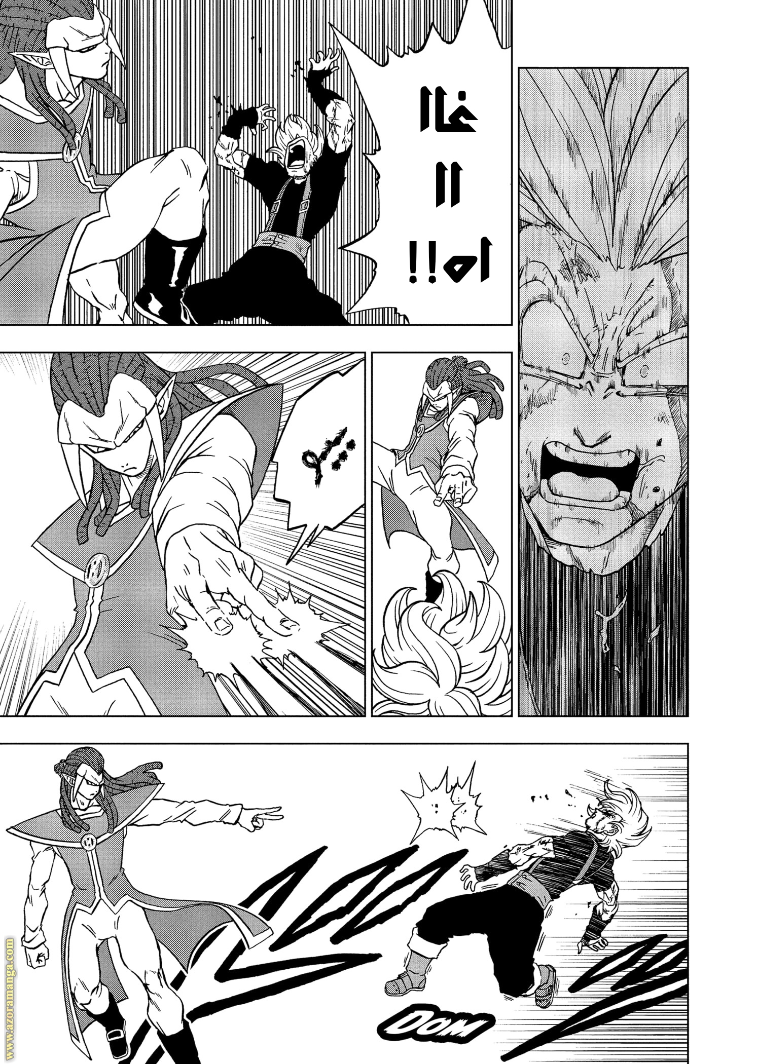 Read Dragon Ball Super AR Manga Online
