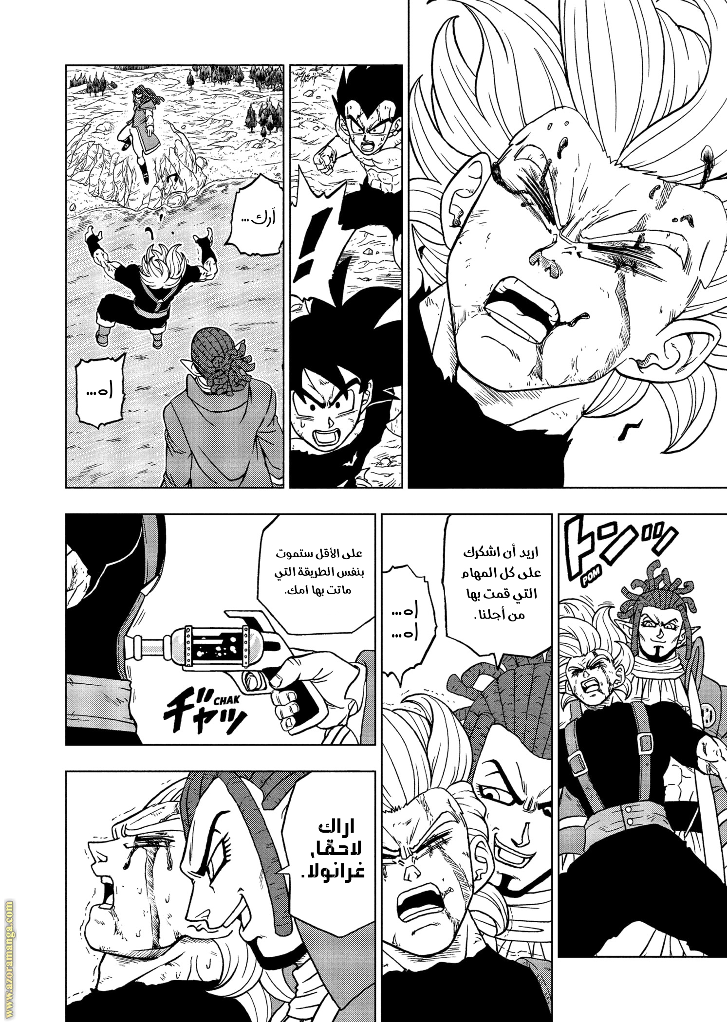 Read Dragon Ball Super AR Manga Online