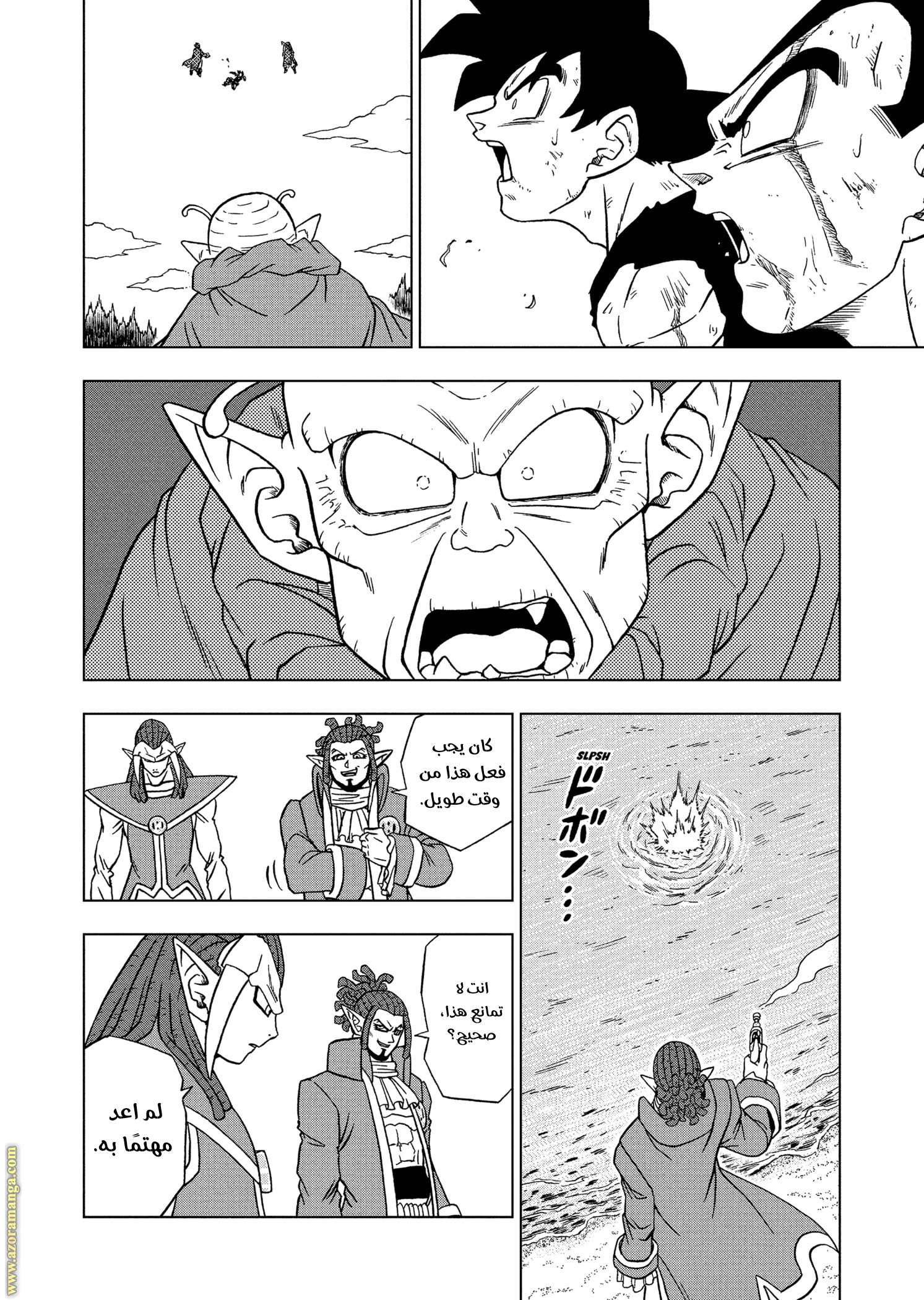 Read Dragon Ball Super AR Manga Online