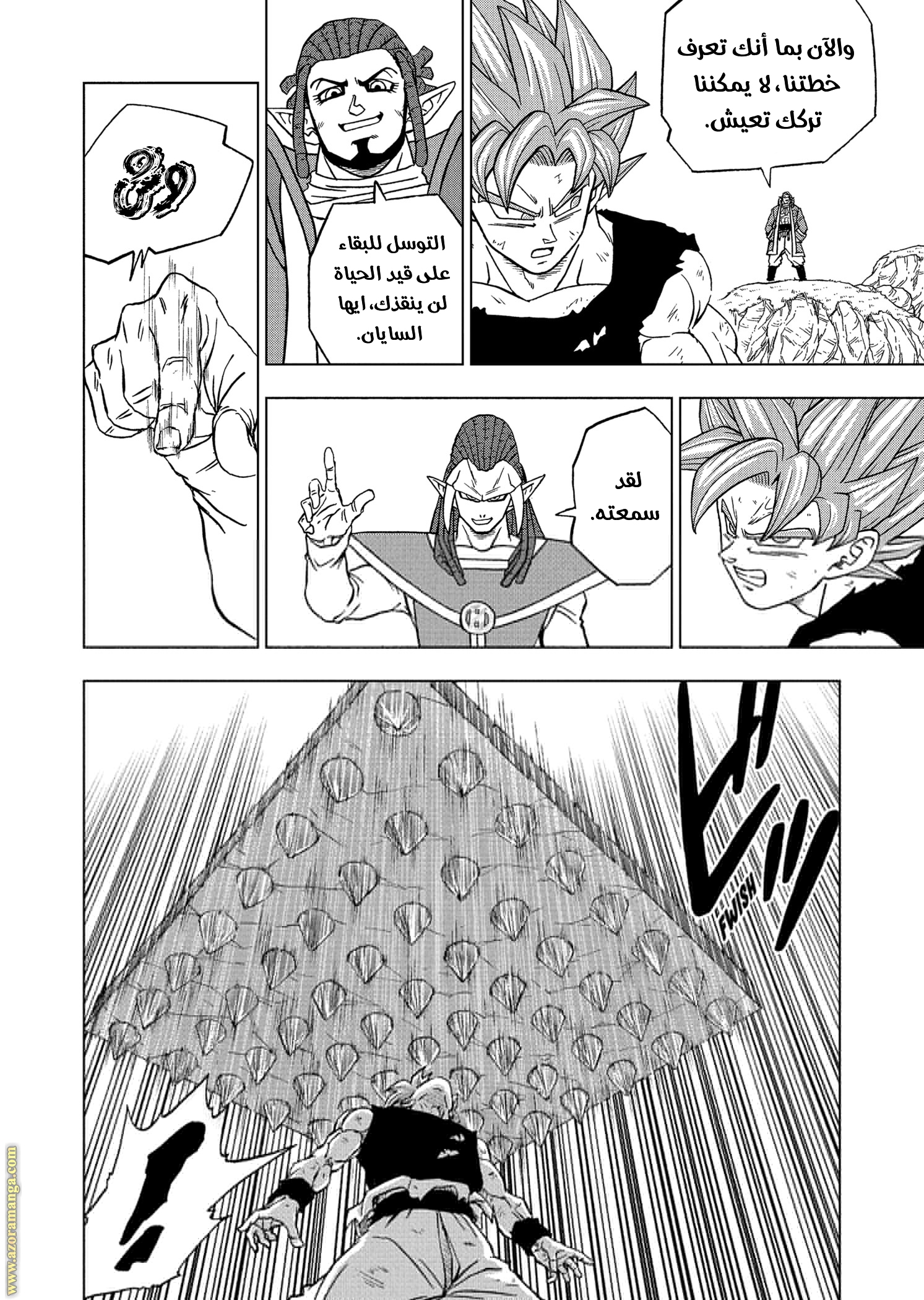 Read Dragon Ball Super AR Manga Online