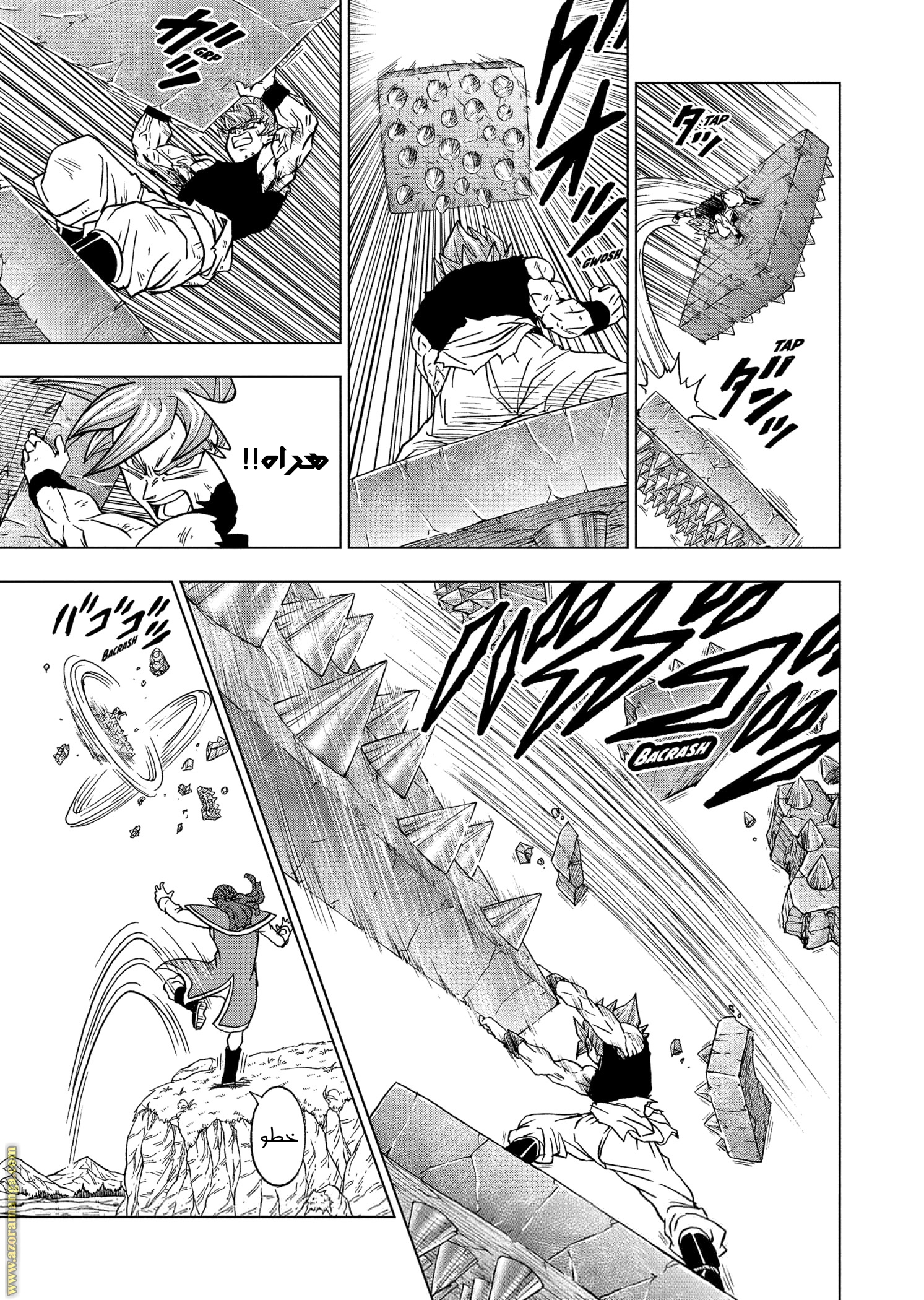 Read Dragon Ball Super AR Manga Online