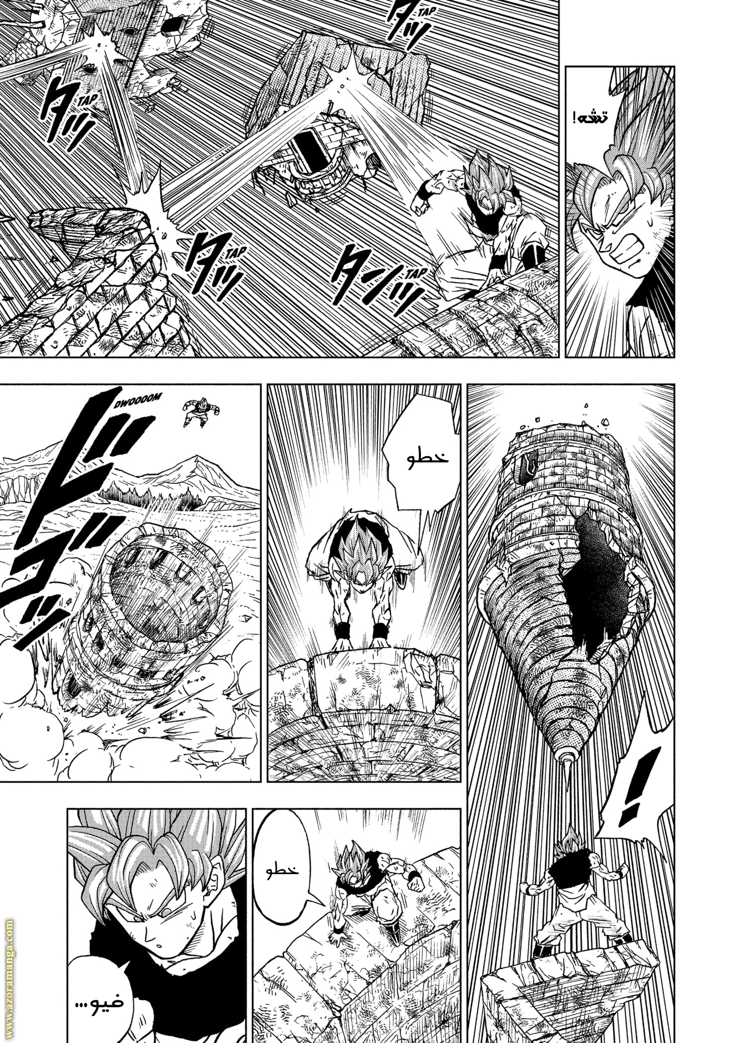 Read Dragon Ball Super AR Manga Online