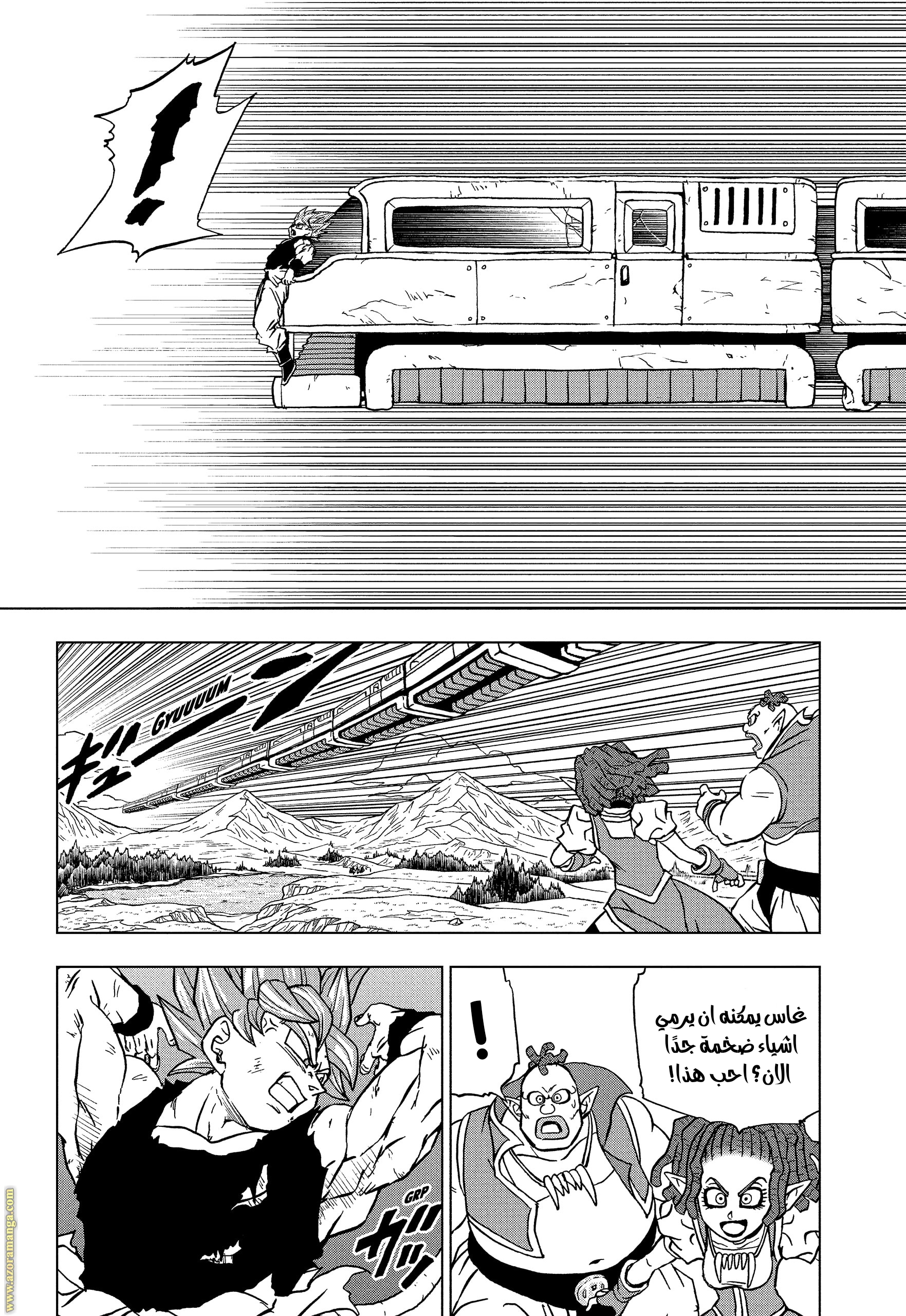 Read Dragon Ball Super AR Manga Online