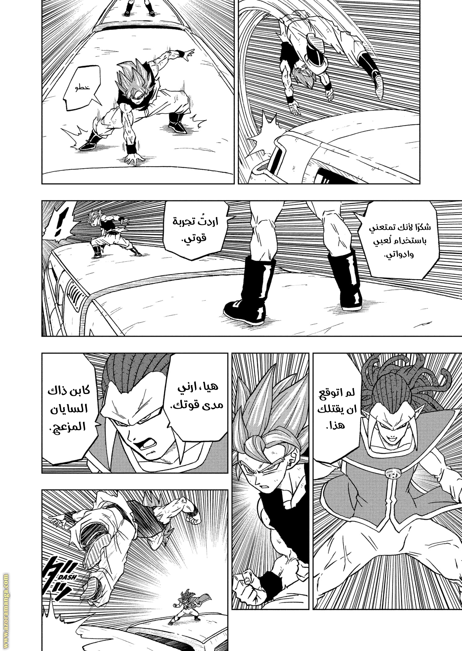 Read Dragon Ball Super AR Manga Online