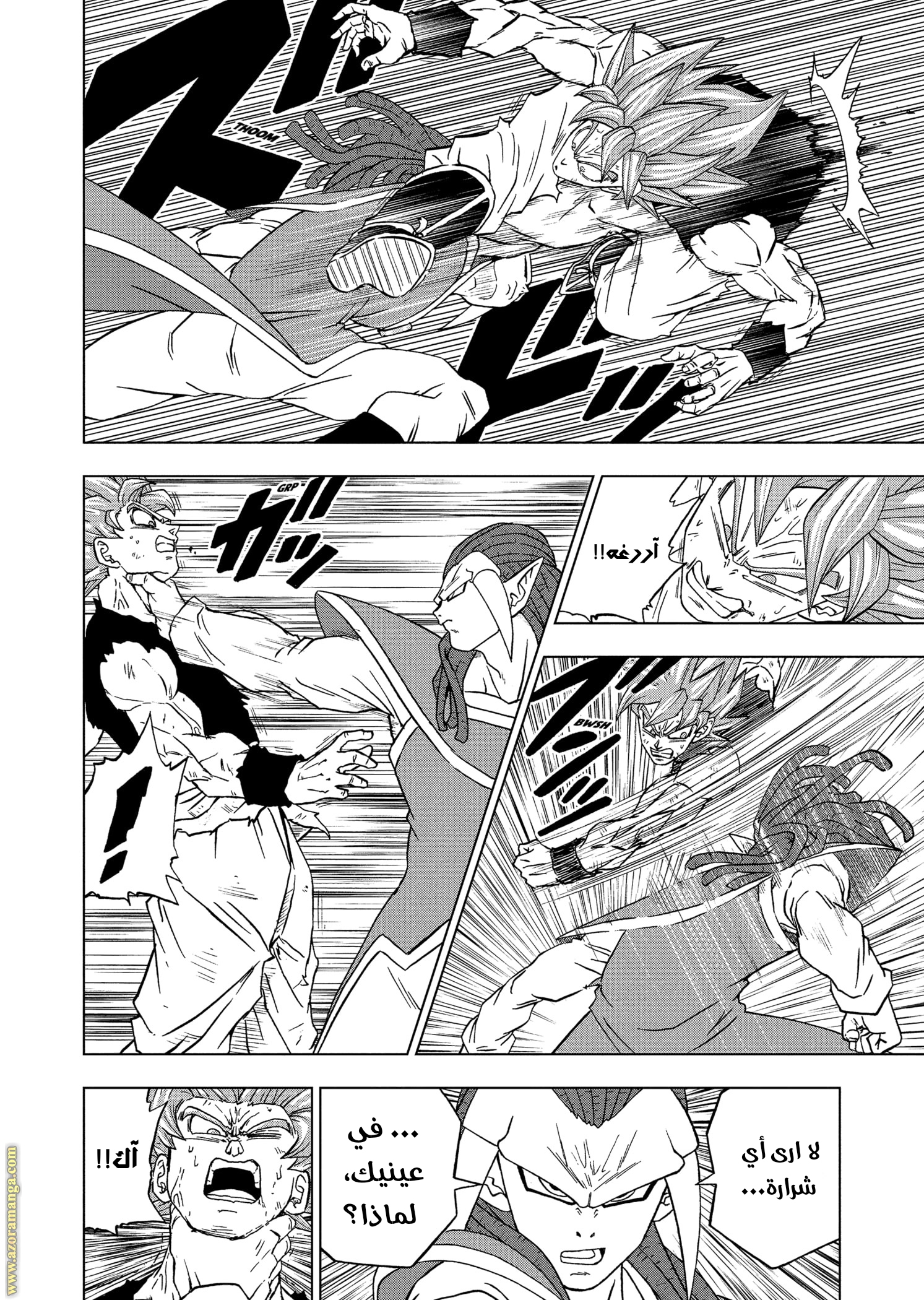 Read Dragon Ball Super AR Manga Online