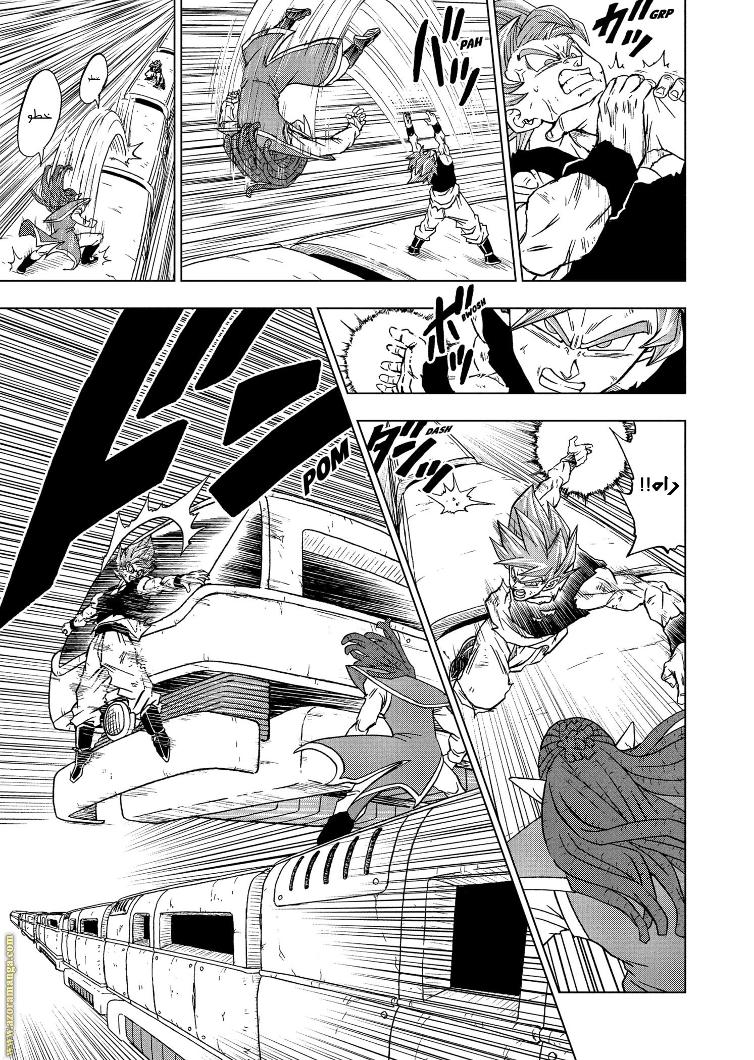 Read Dragon Ball Super AR Manga Online
