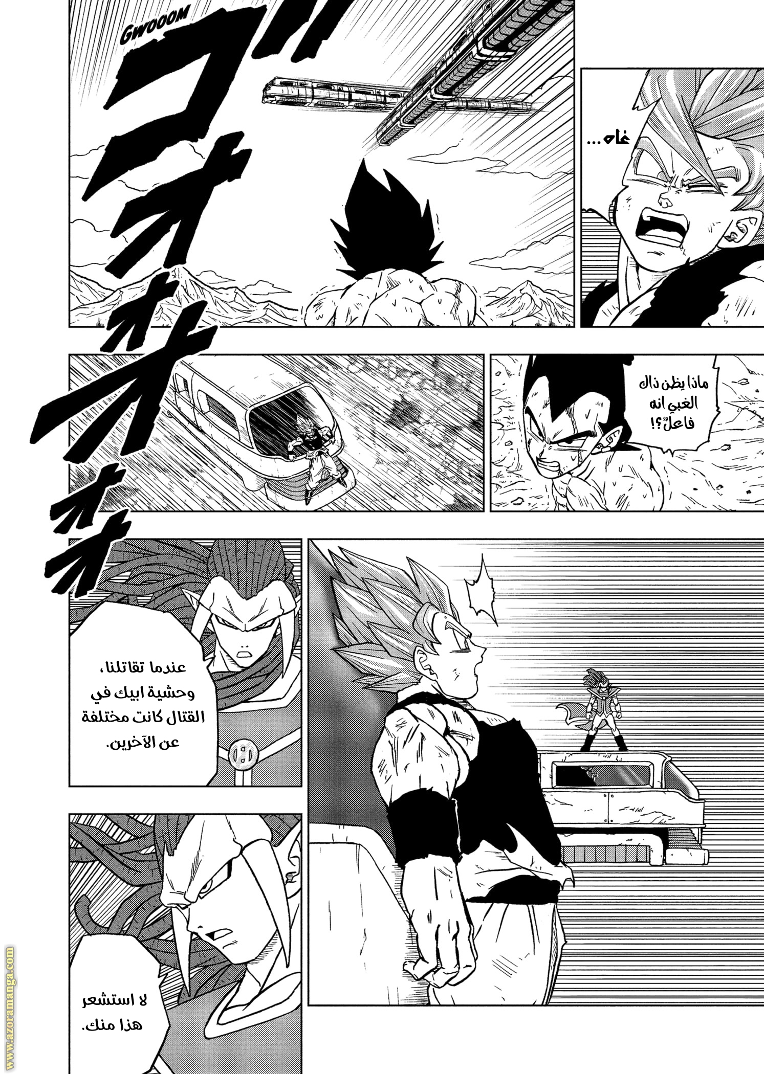Read Dragon Ball Super AR Manga Online