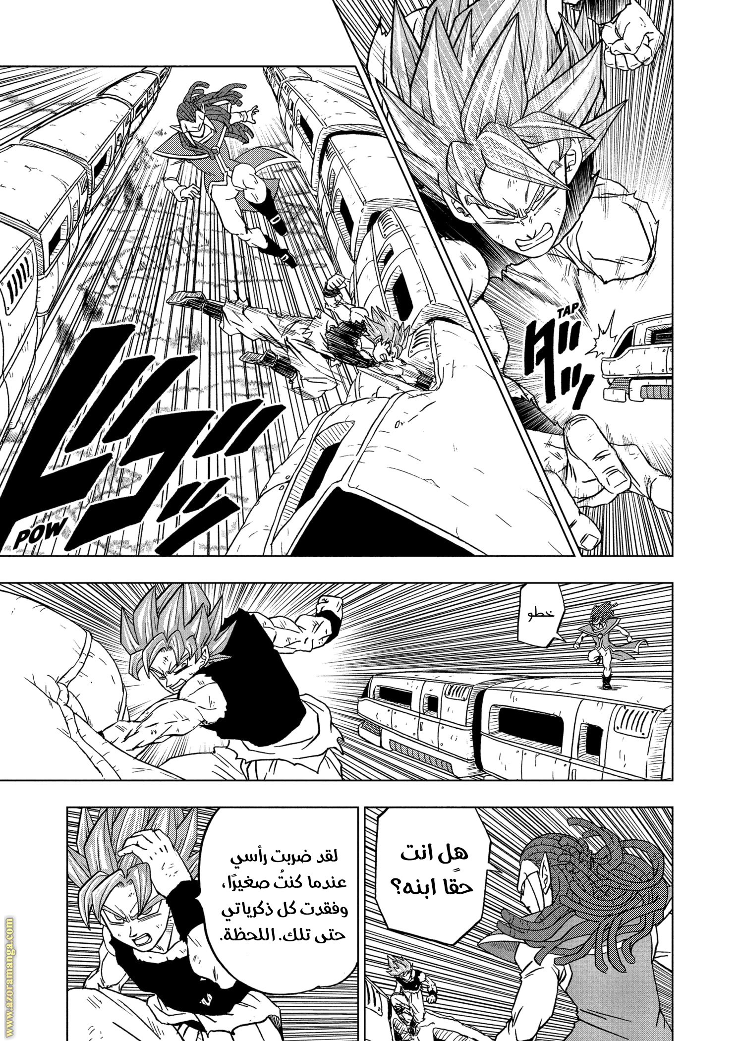 Read Dragon Ball Super AR Manga Online