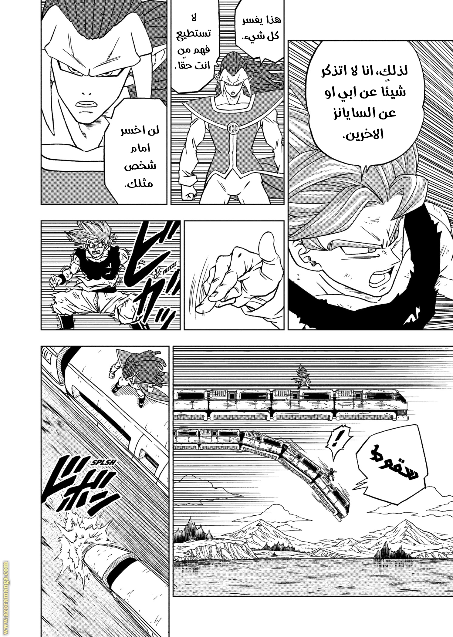 Read Dragon Ball Super AR Manga Online
