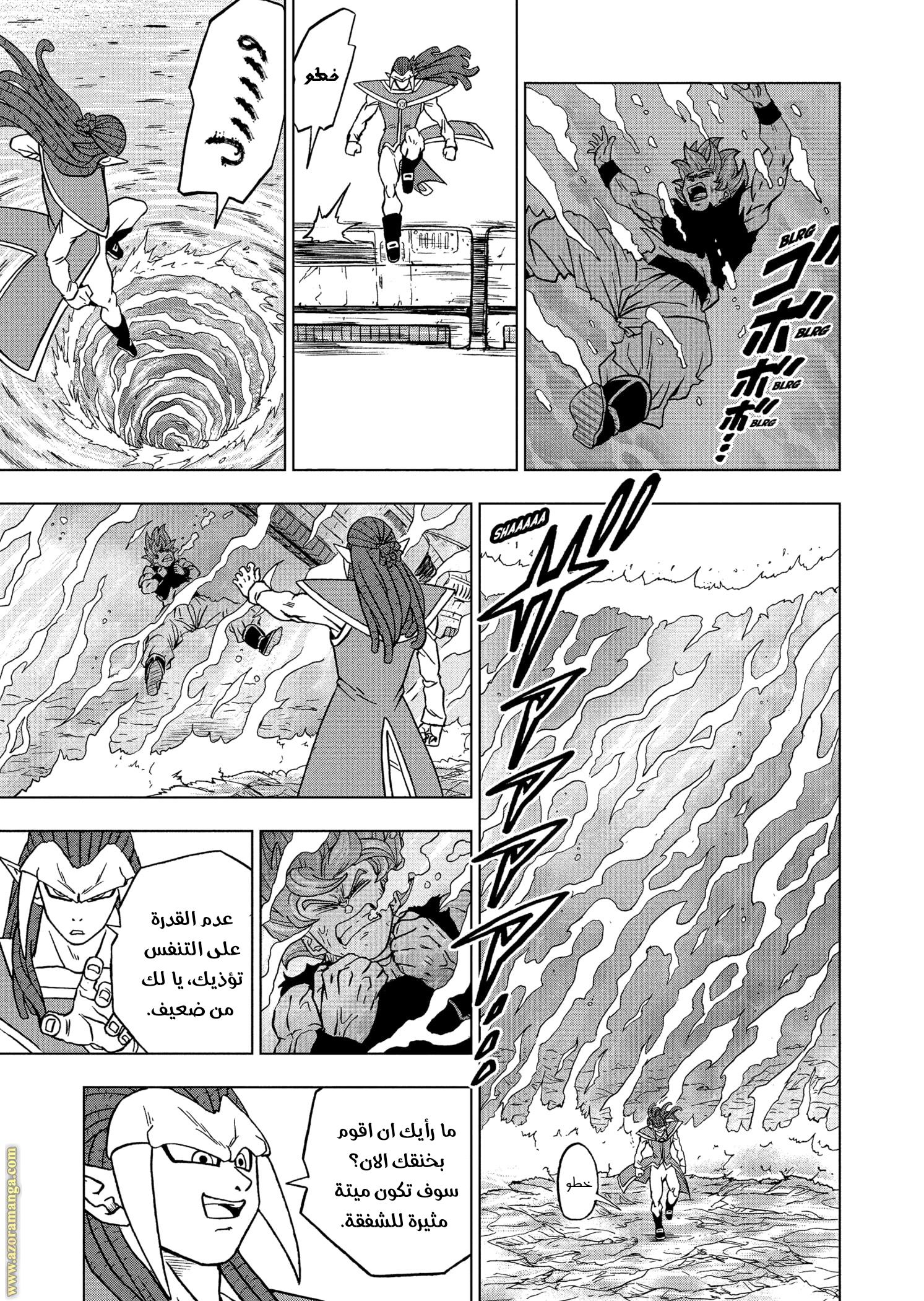 Read Dragon Ball Super AR Manga Online