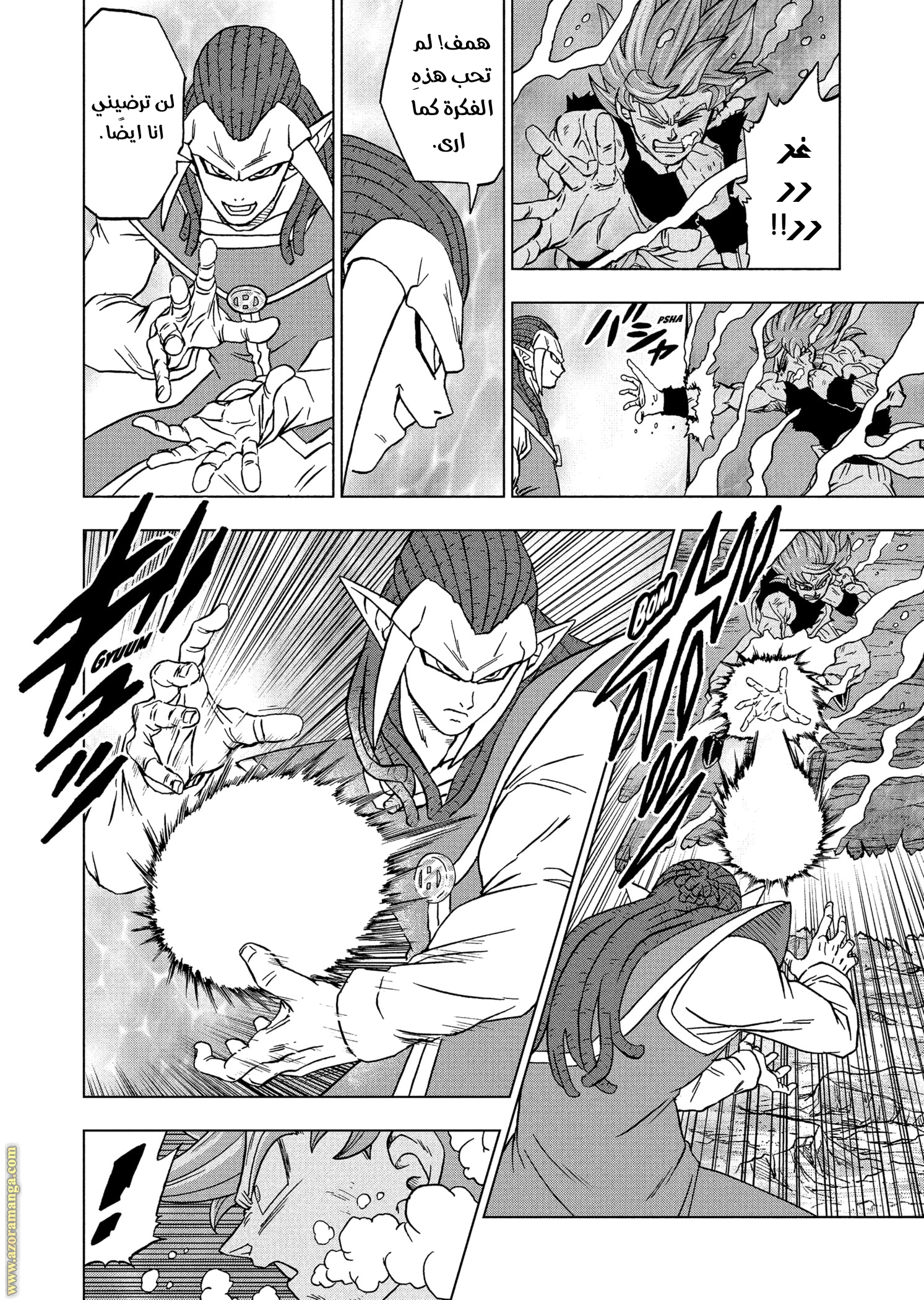 Read Dragon Ball Super AR Manga Online