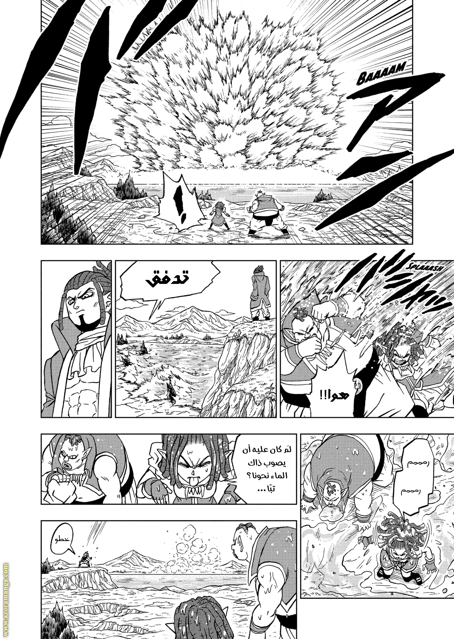 Read Dragon Ball Super AR Manga Online