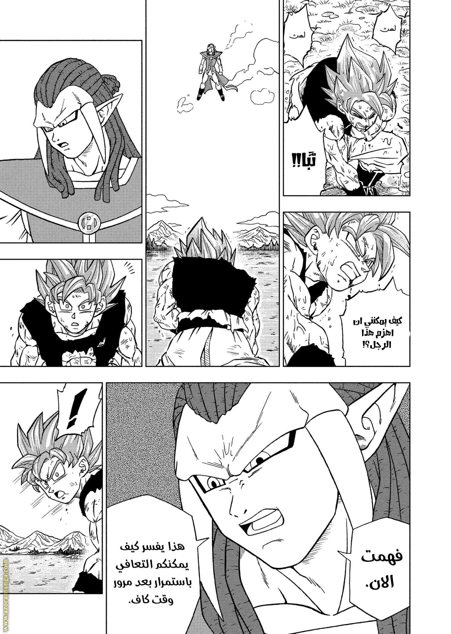 Read Dragon Ball Super AR Manga Online